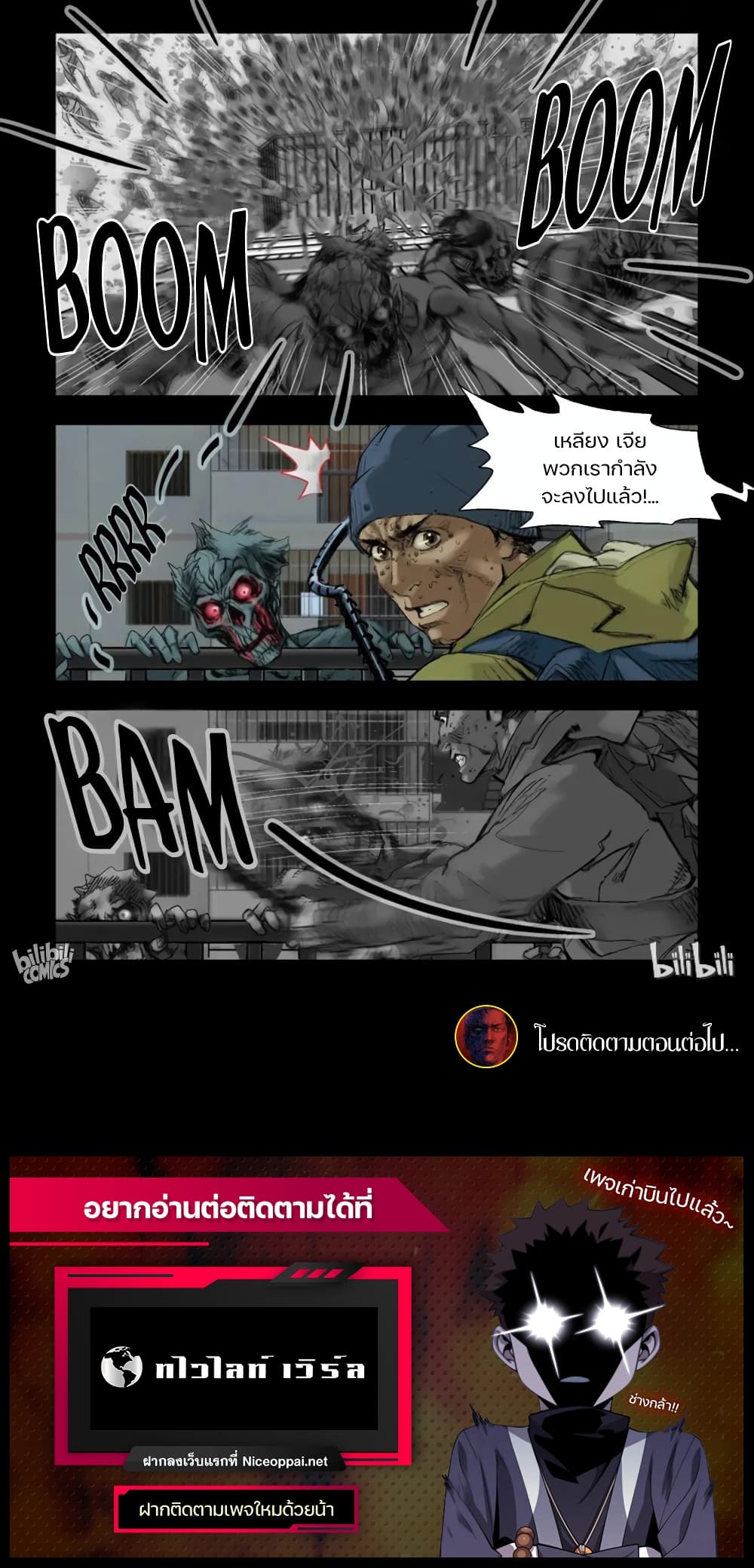 Zombie World page 8