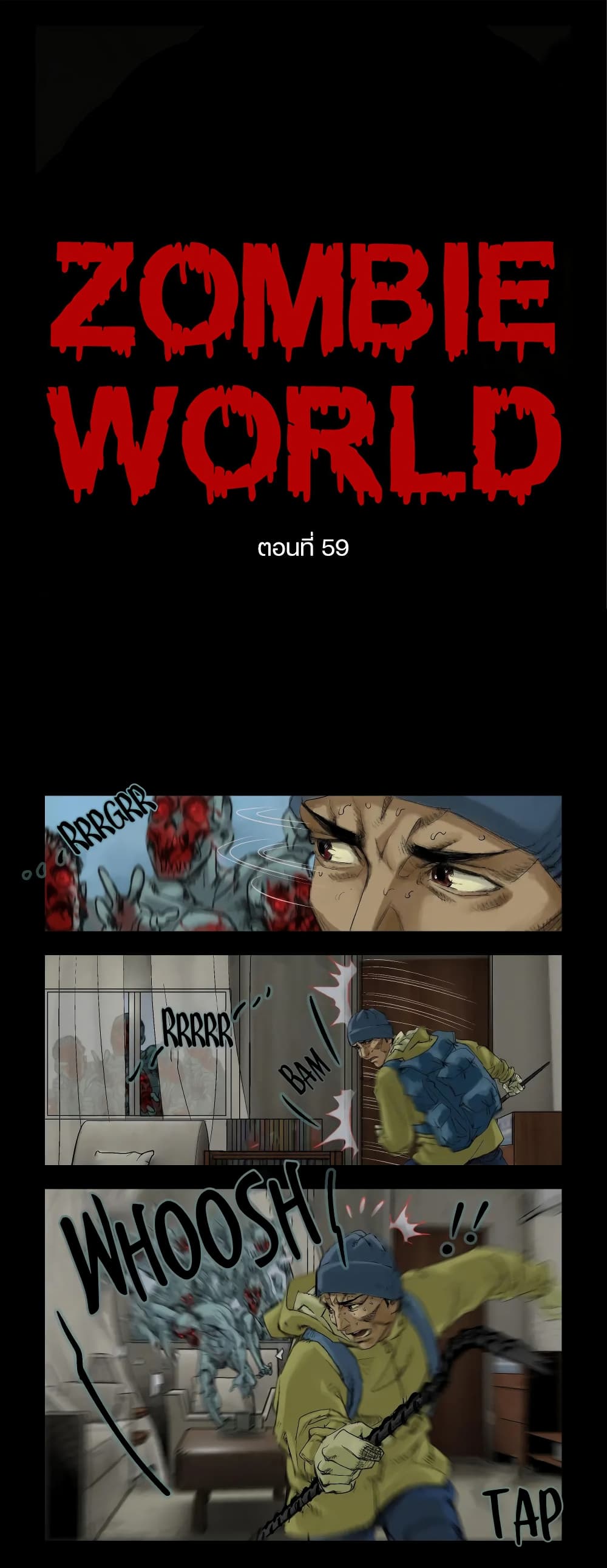 Zombie World page 1