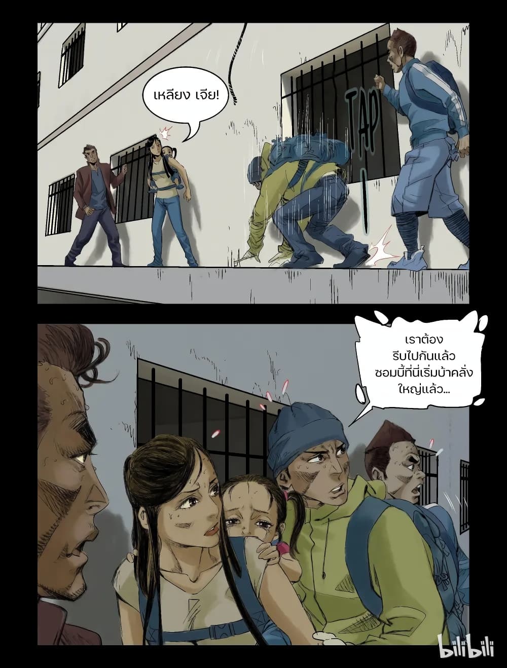 Zombie World page 3