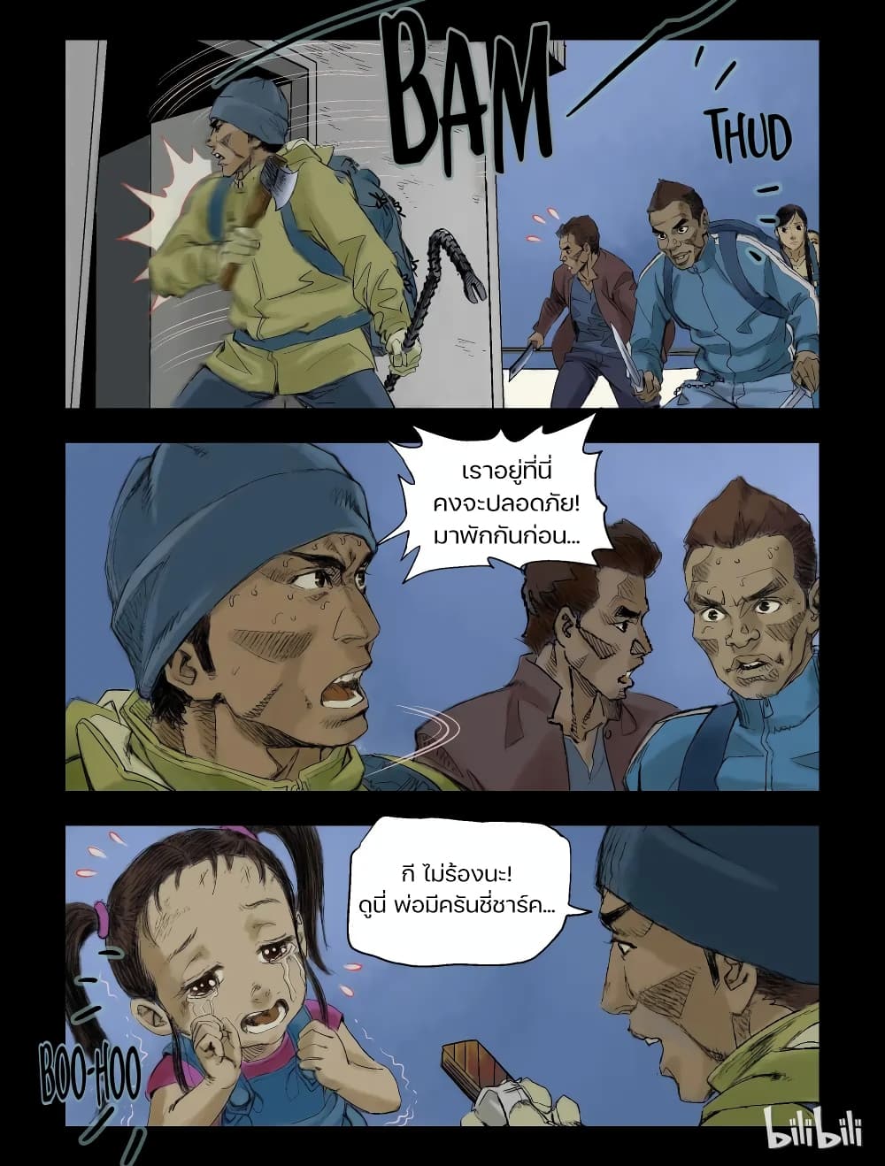 Zombie World page 5