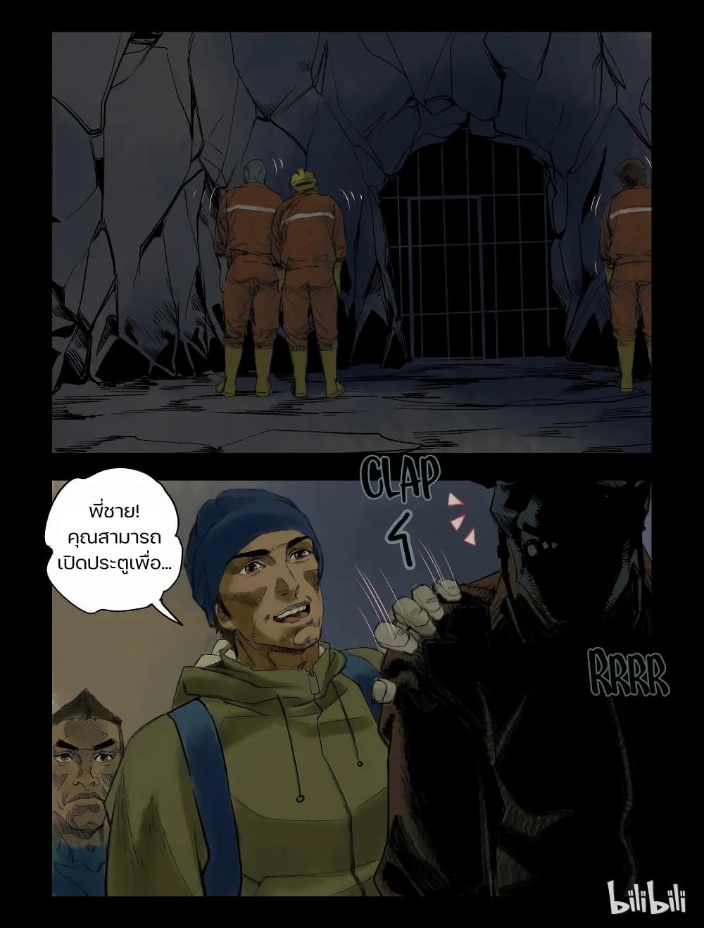 Zombie World page 8