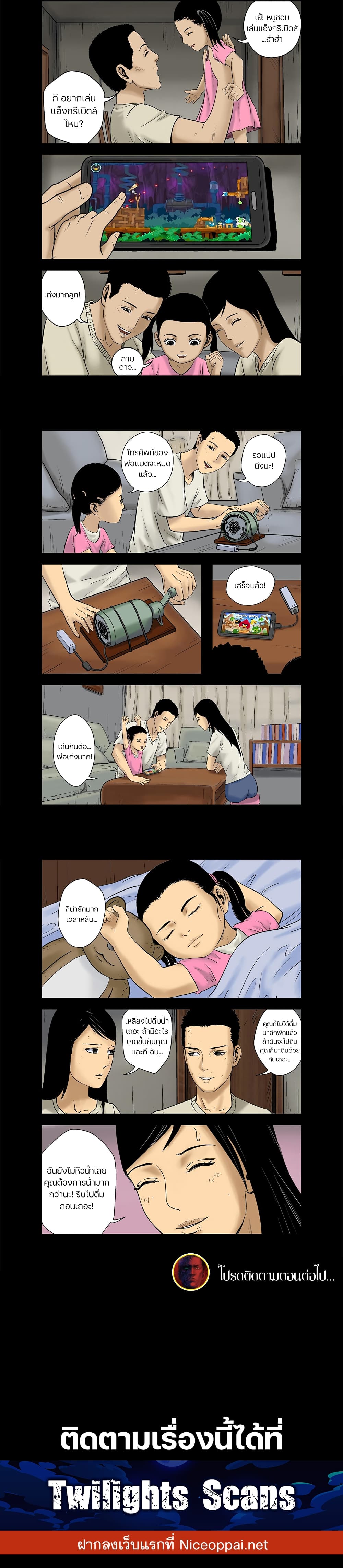 Zombie World page 2