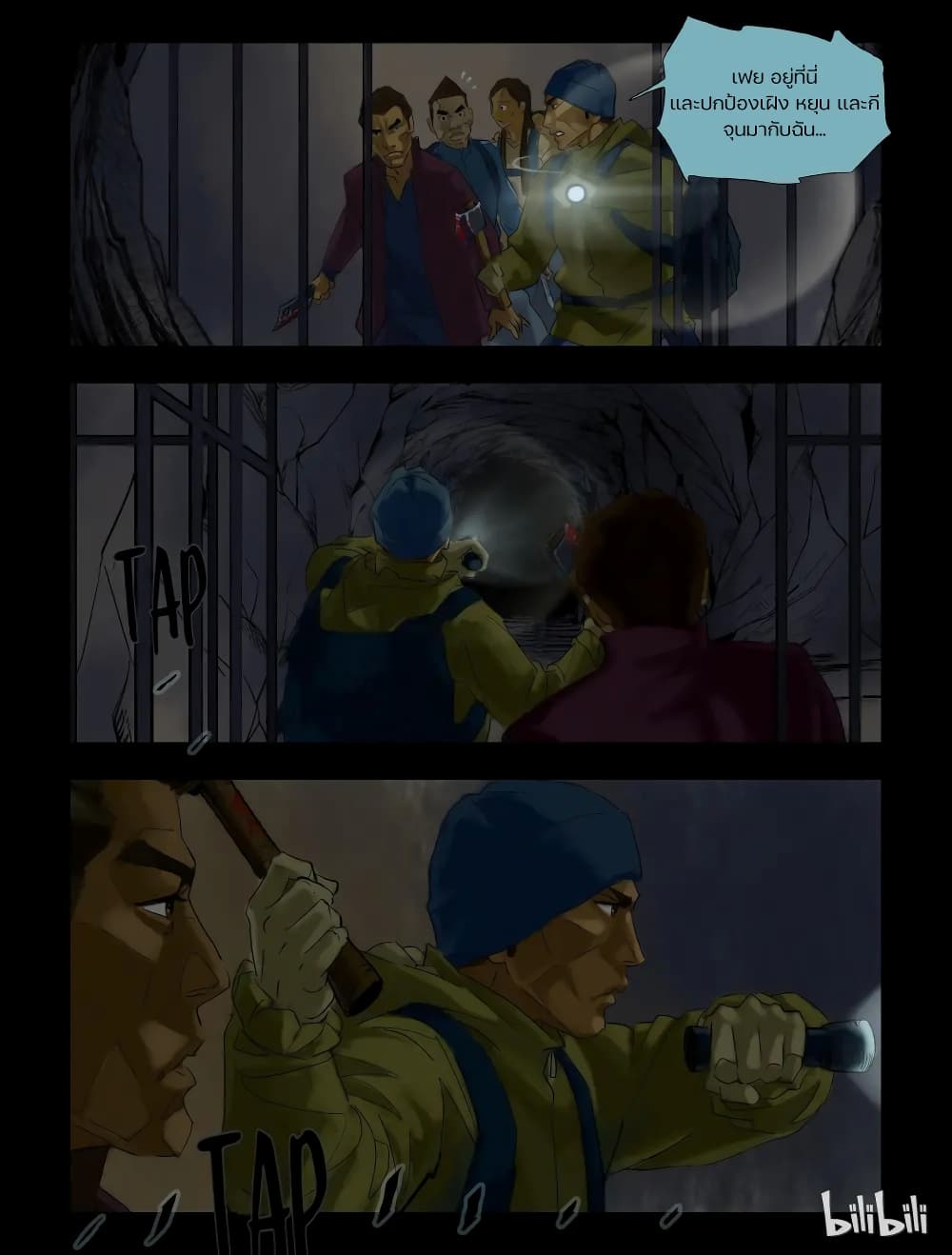 Zombie World page 3