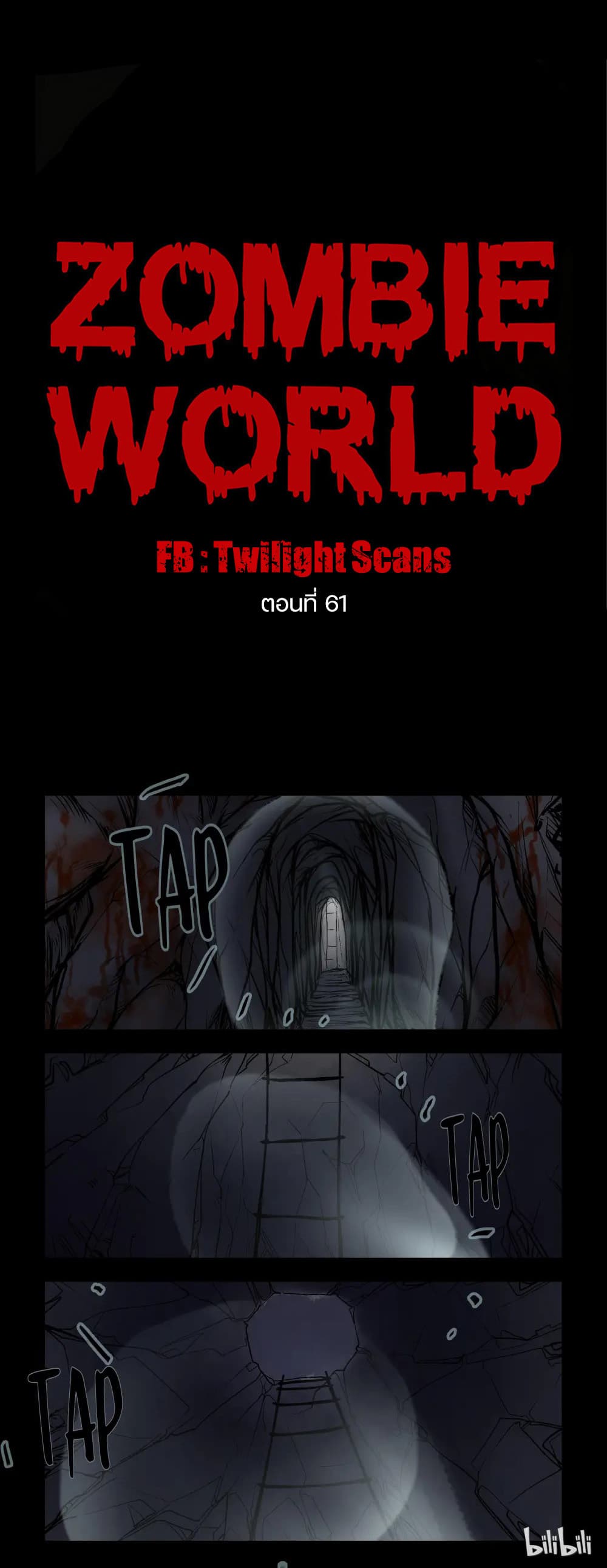 Zombie World page 1