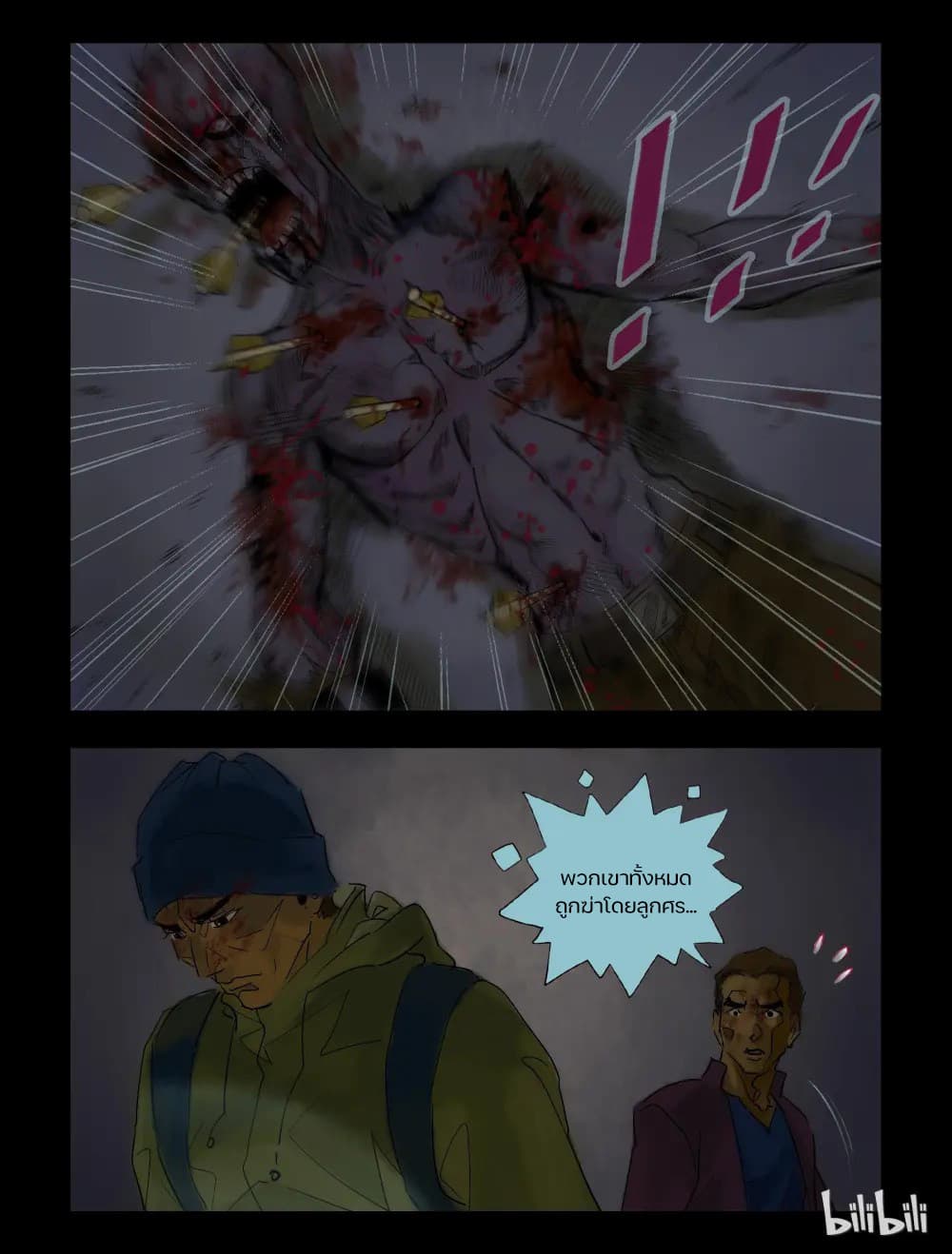 Zombie World page 4