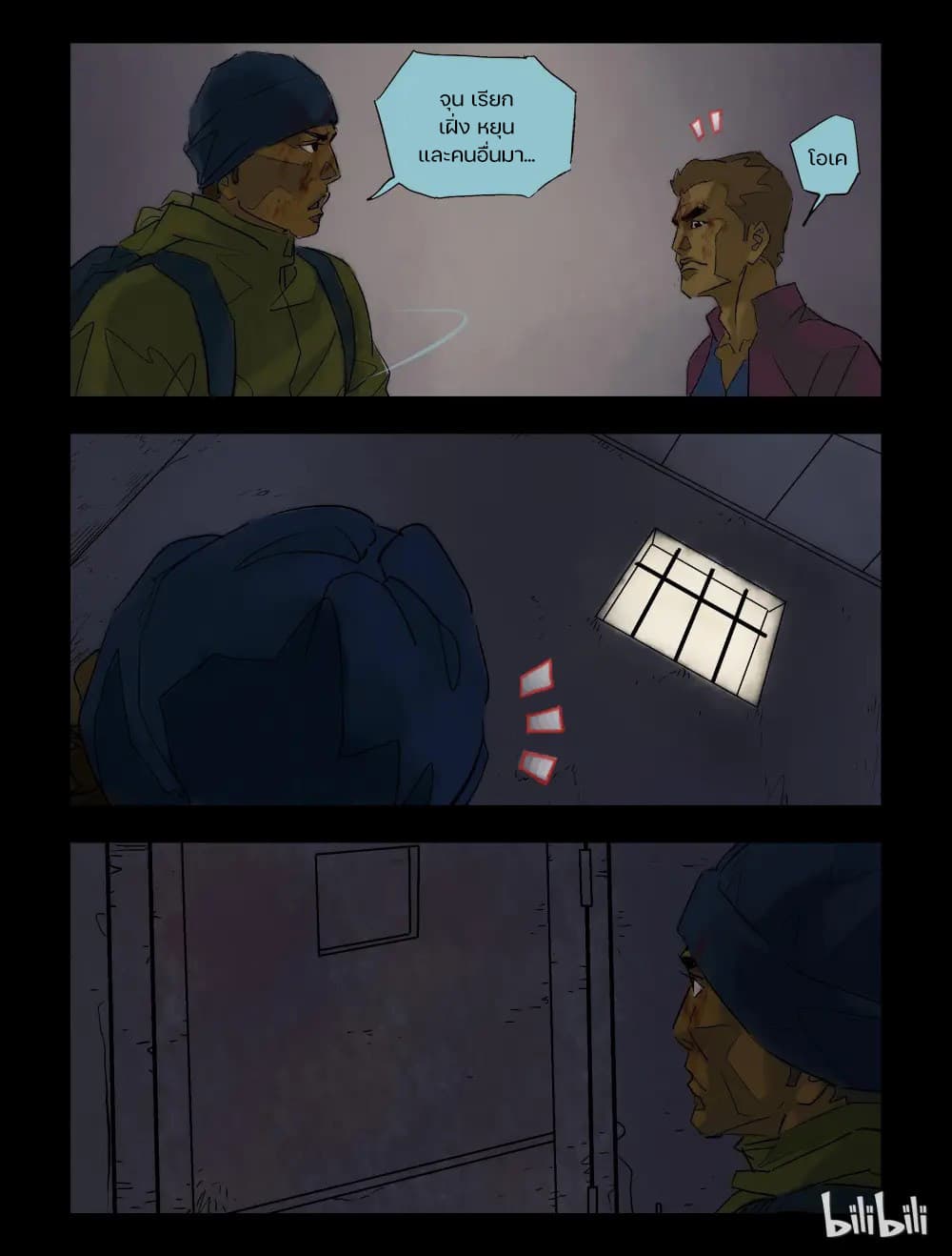 Zombie World page 5