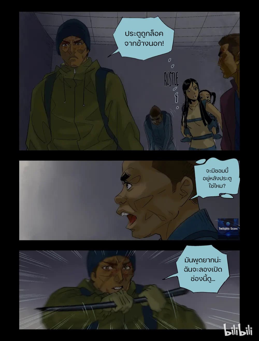 Zombie World page 6