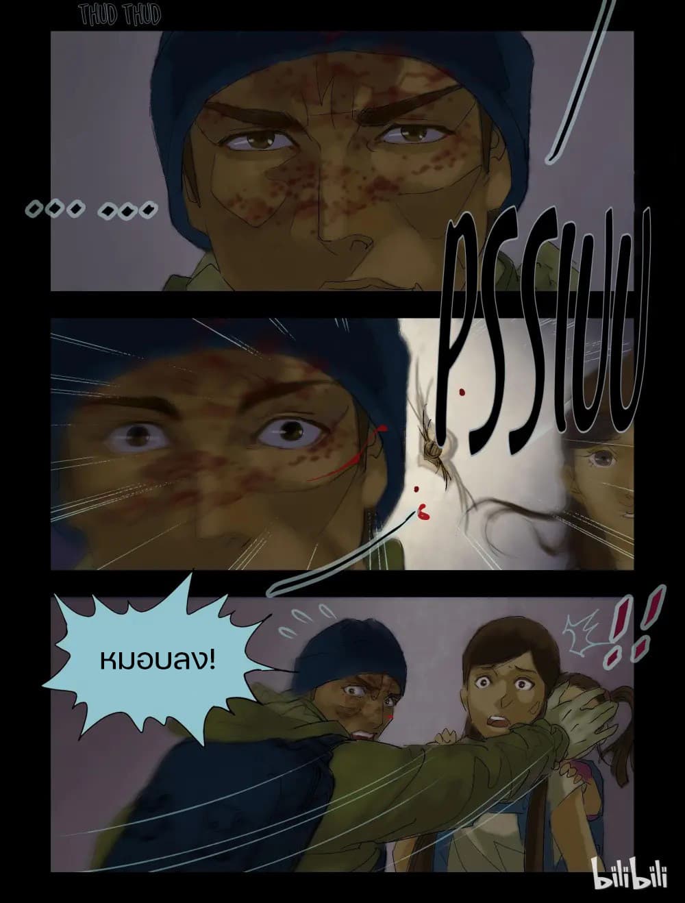 Zombie World page 8