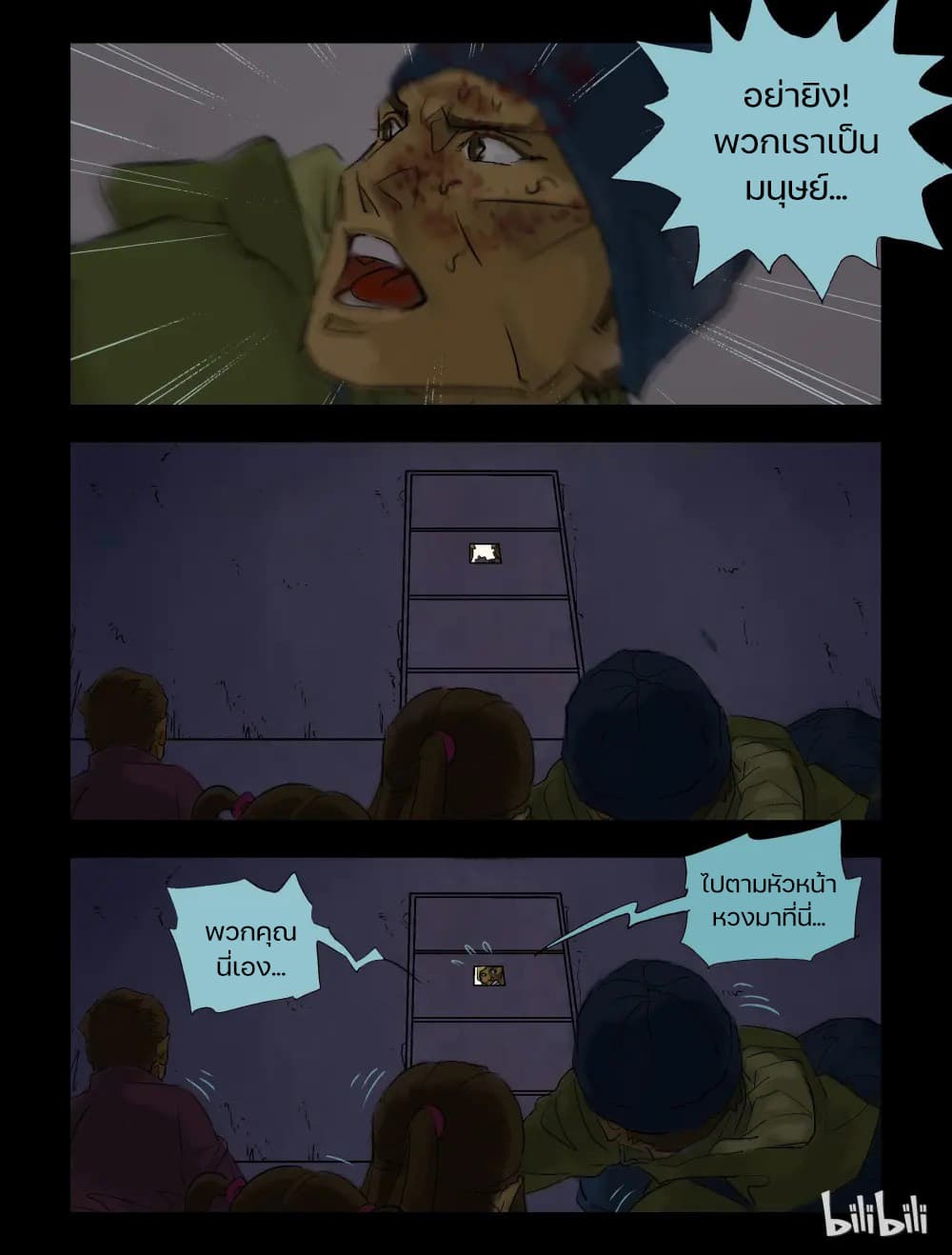 Zombie World page 10
