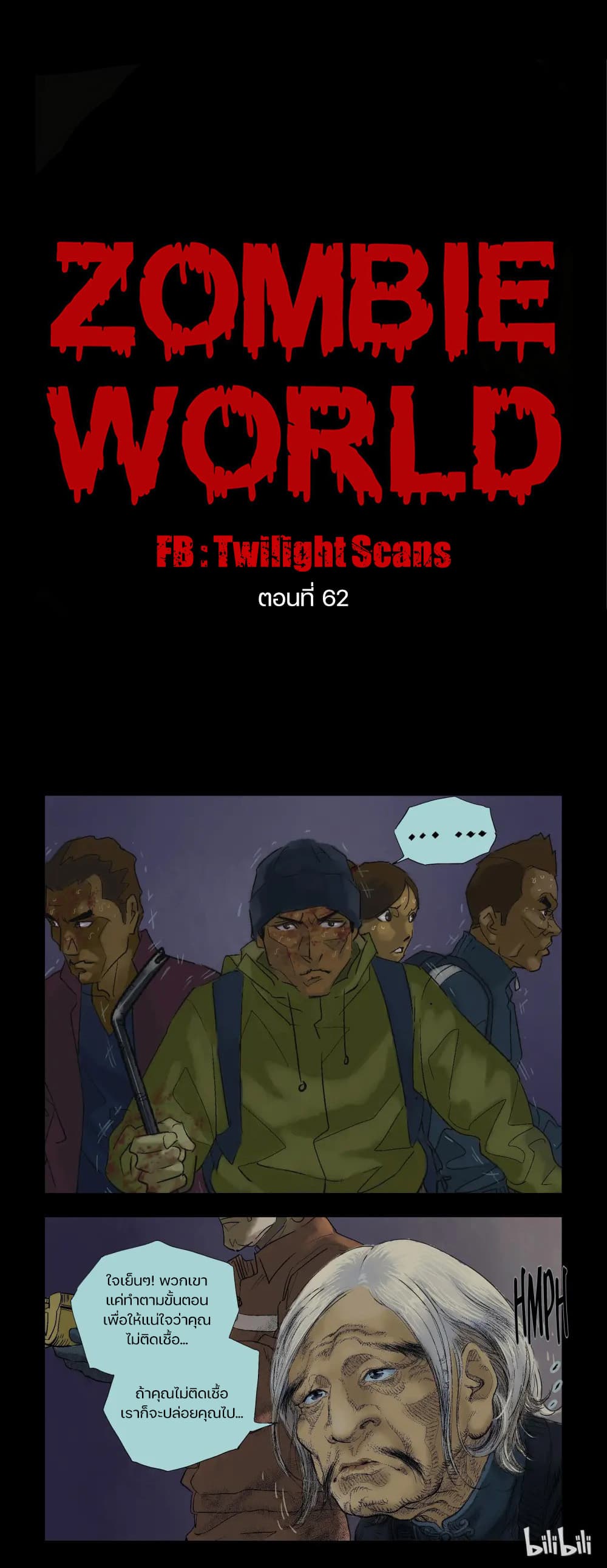 Zombie World page 1