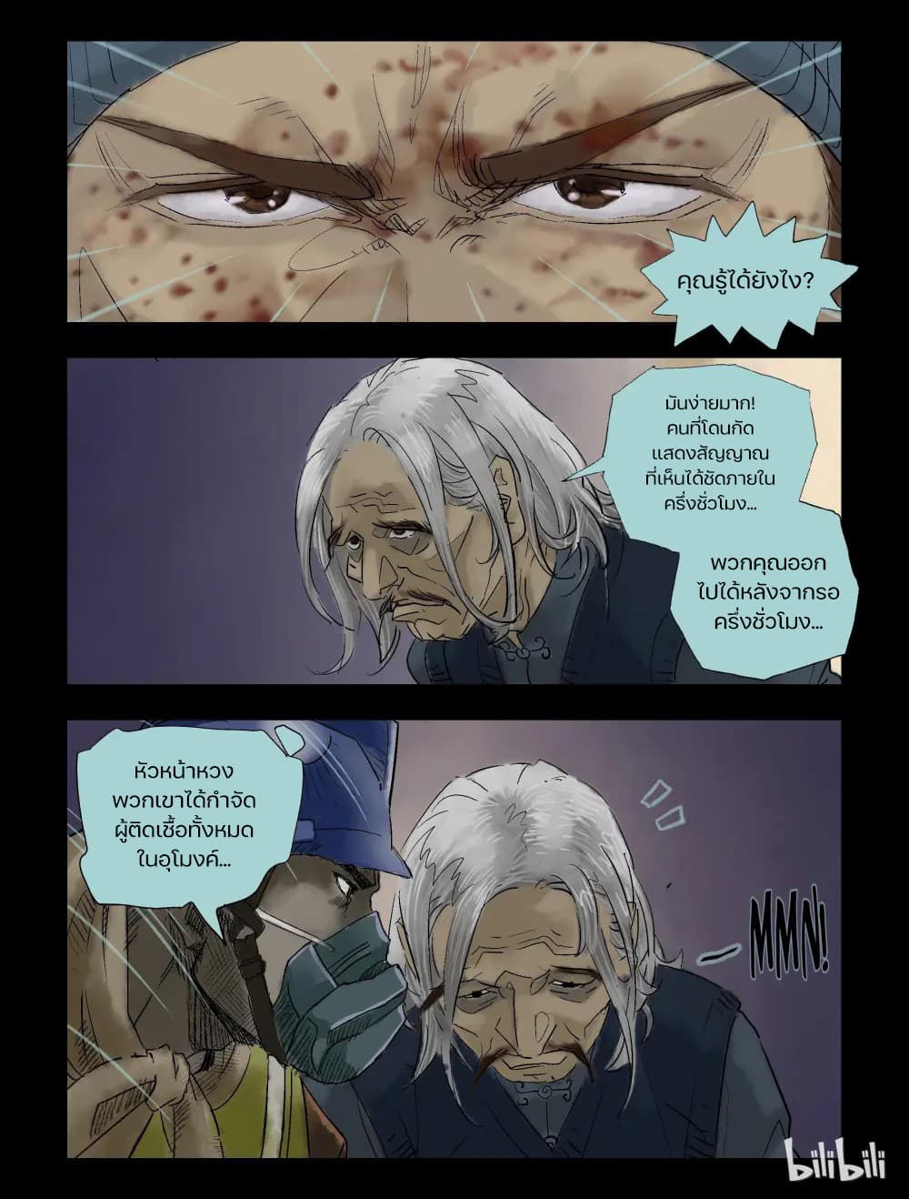 Zombie World page 2