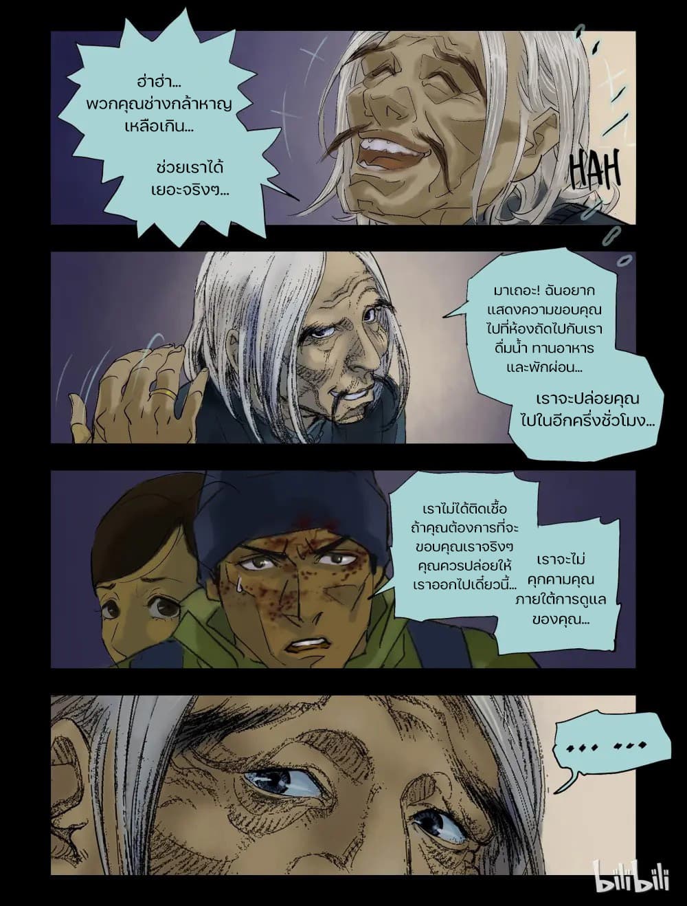 Zombie World page 3