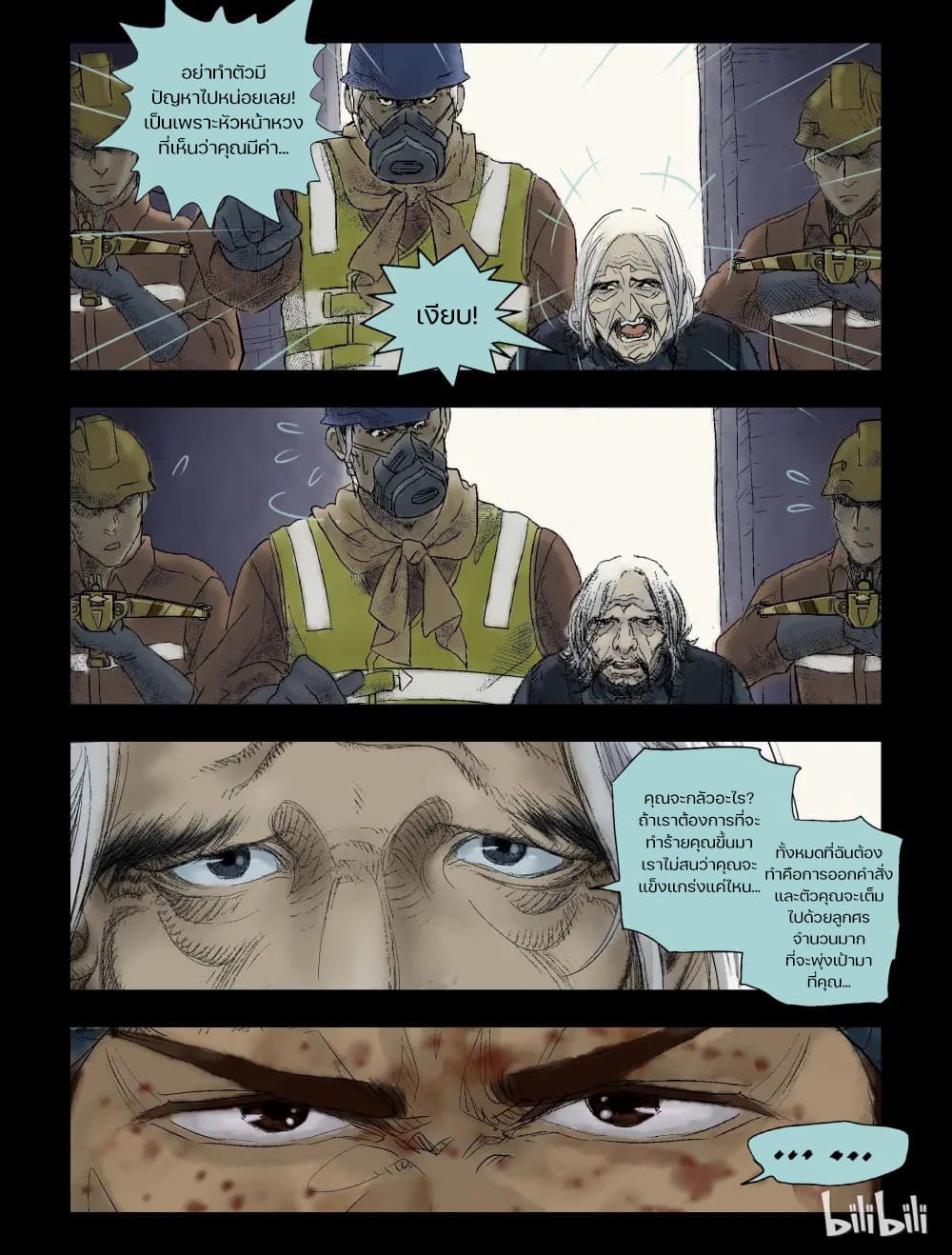 Zombie World page 4
