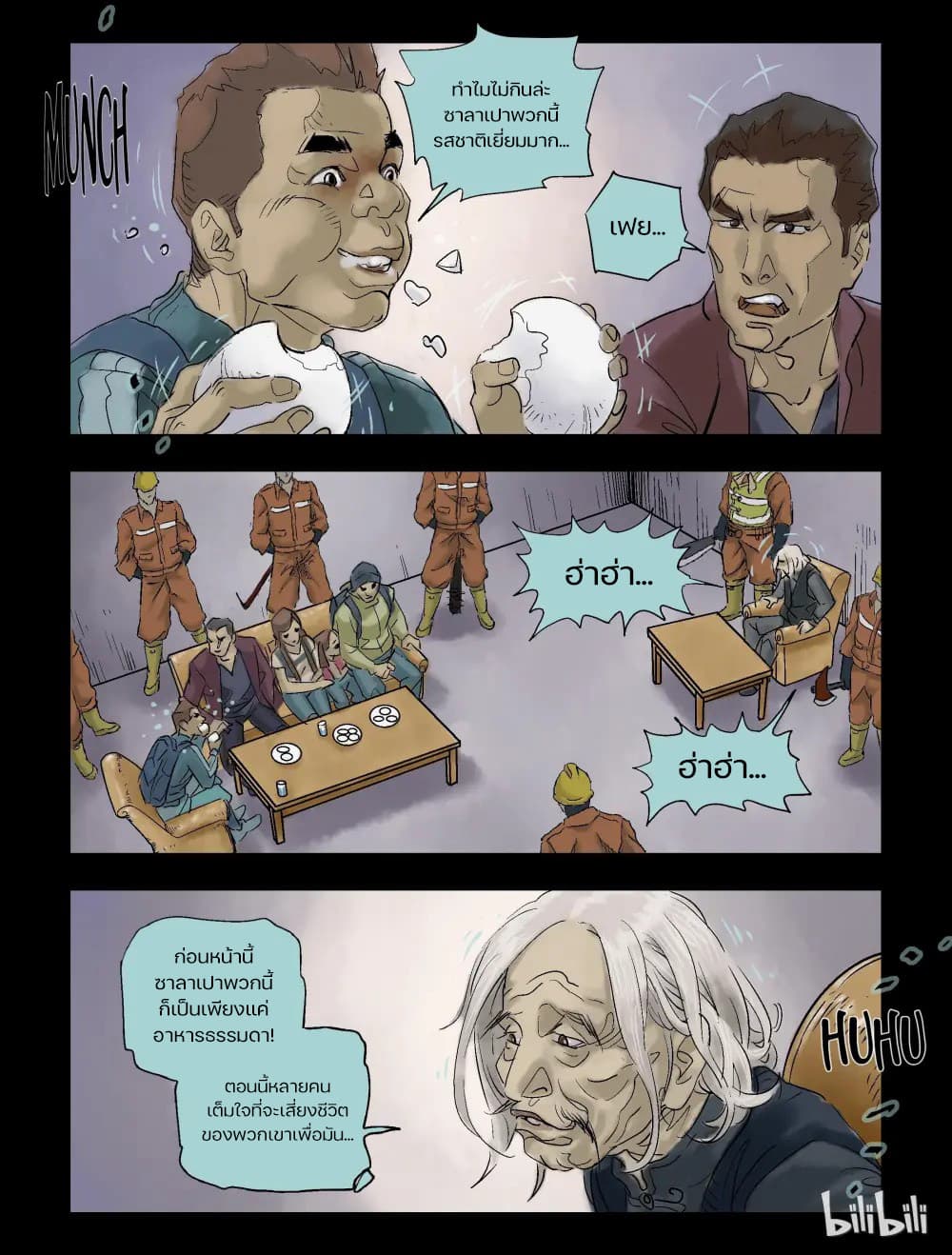 Zombie World page 7