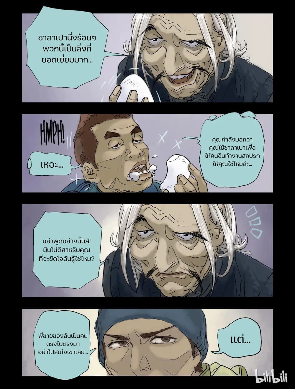 Zombie World page 8