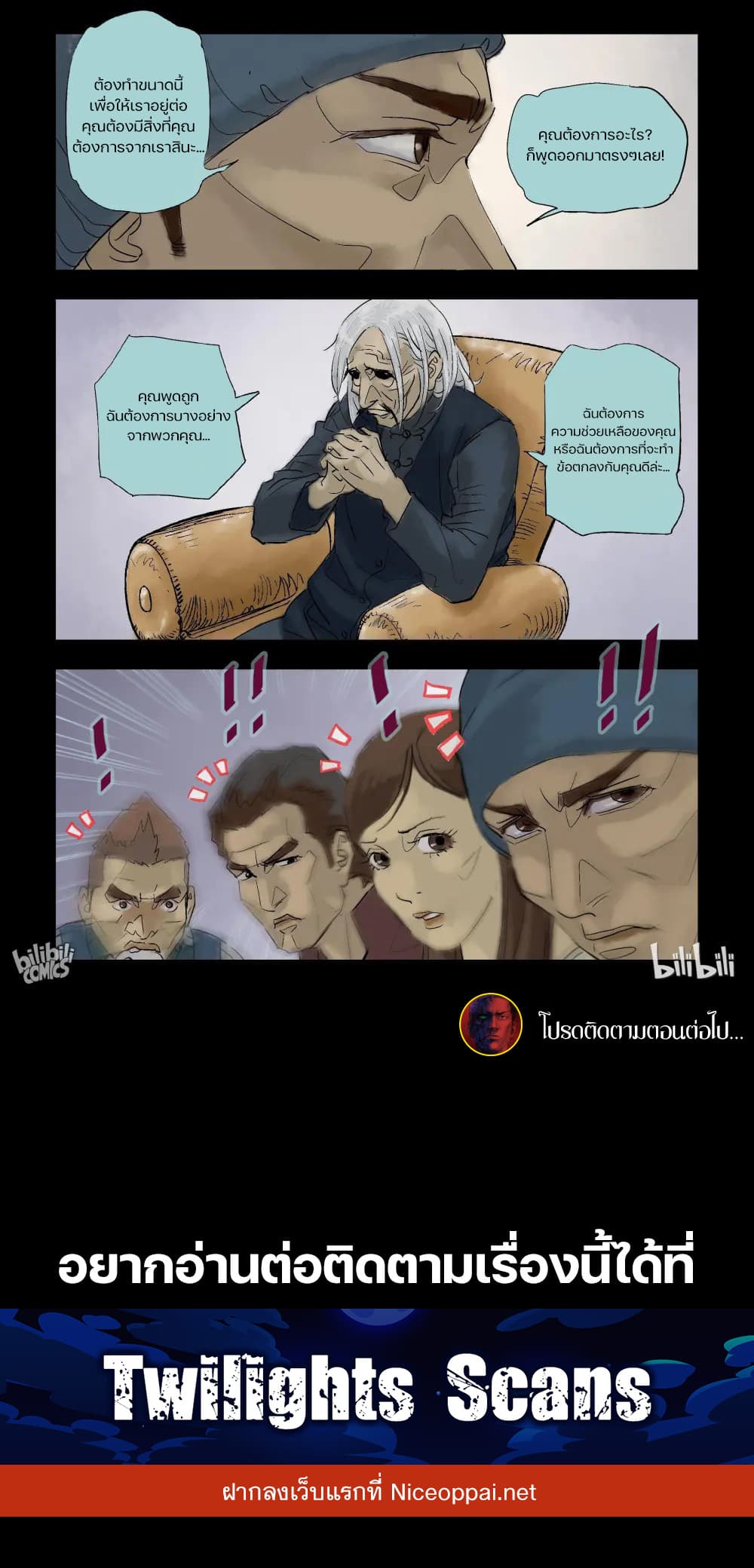 Zombie World page 9
