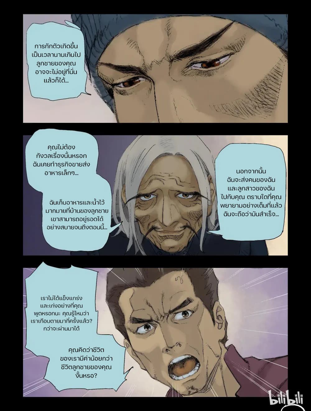 Zombie World page 2
