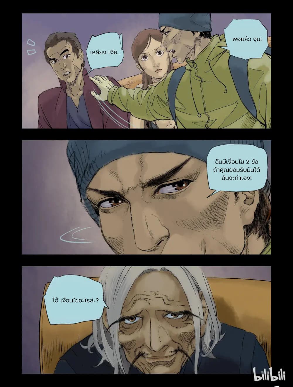 Zombie World page 3