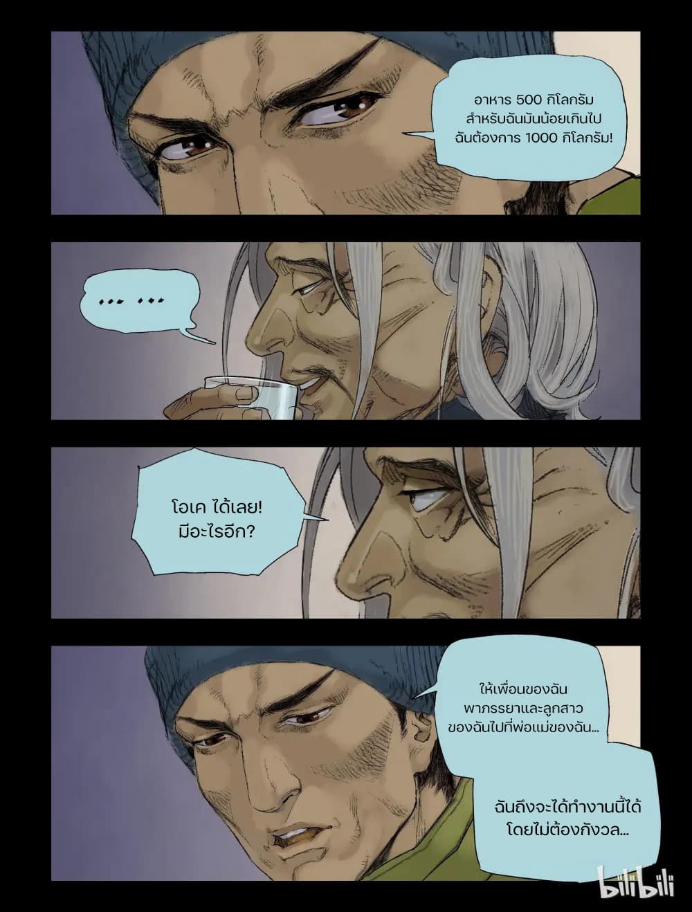 Zombie World page 4