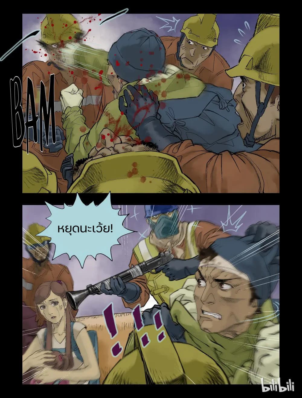Zombie World page 8