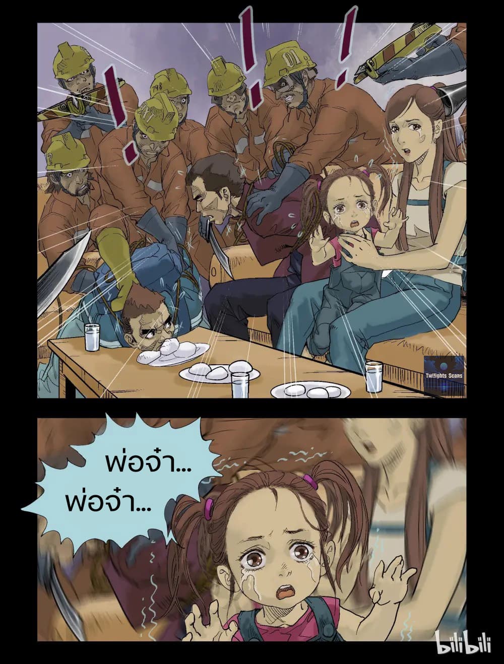 Zombie World page 9