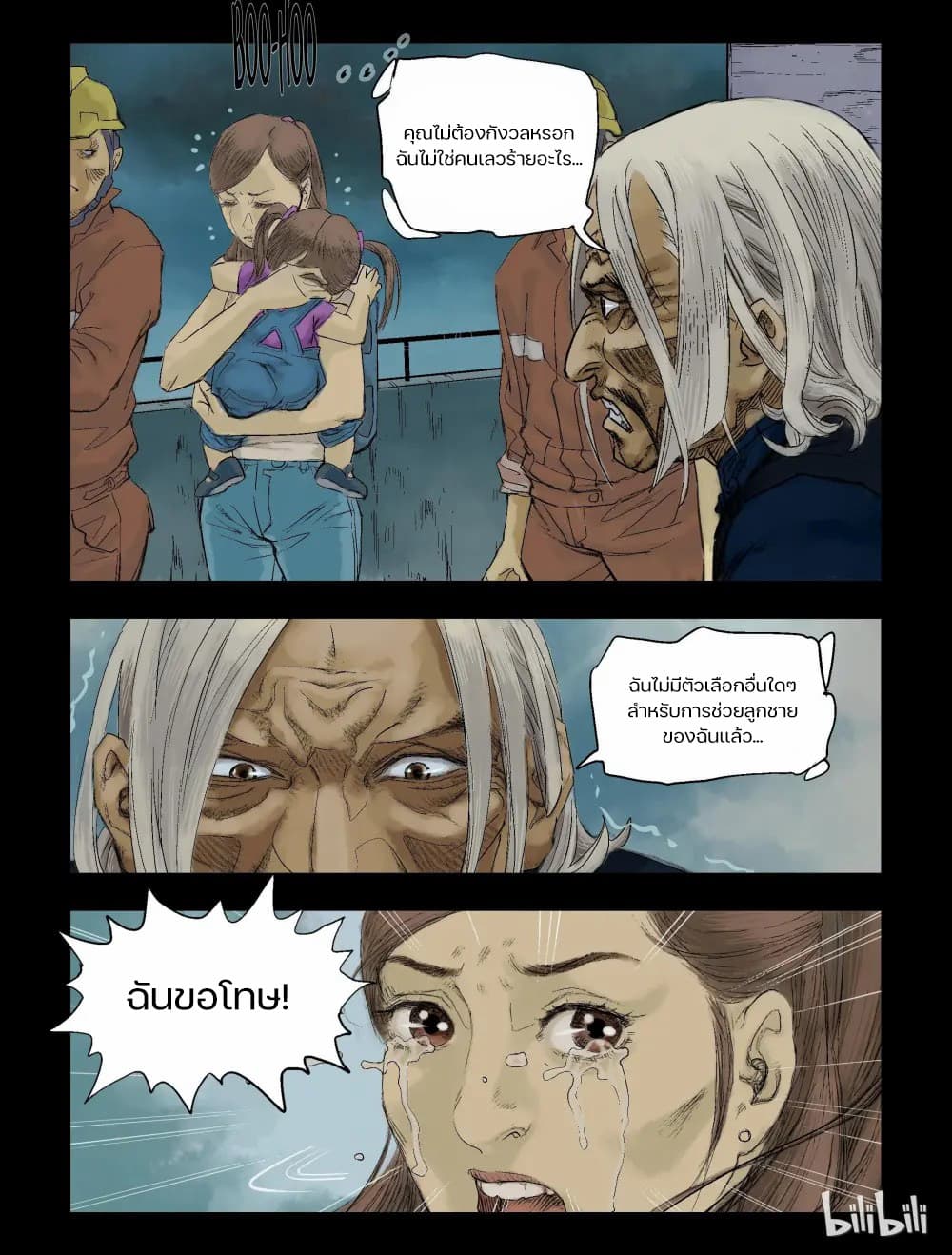 Zombie World page 2