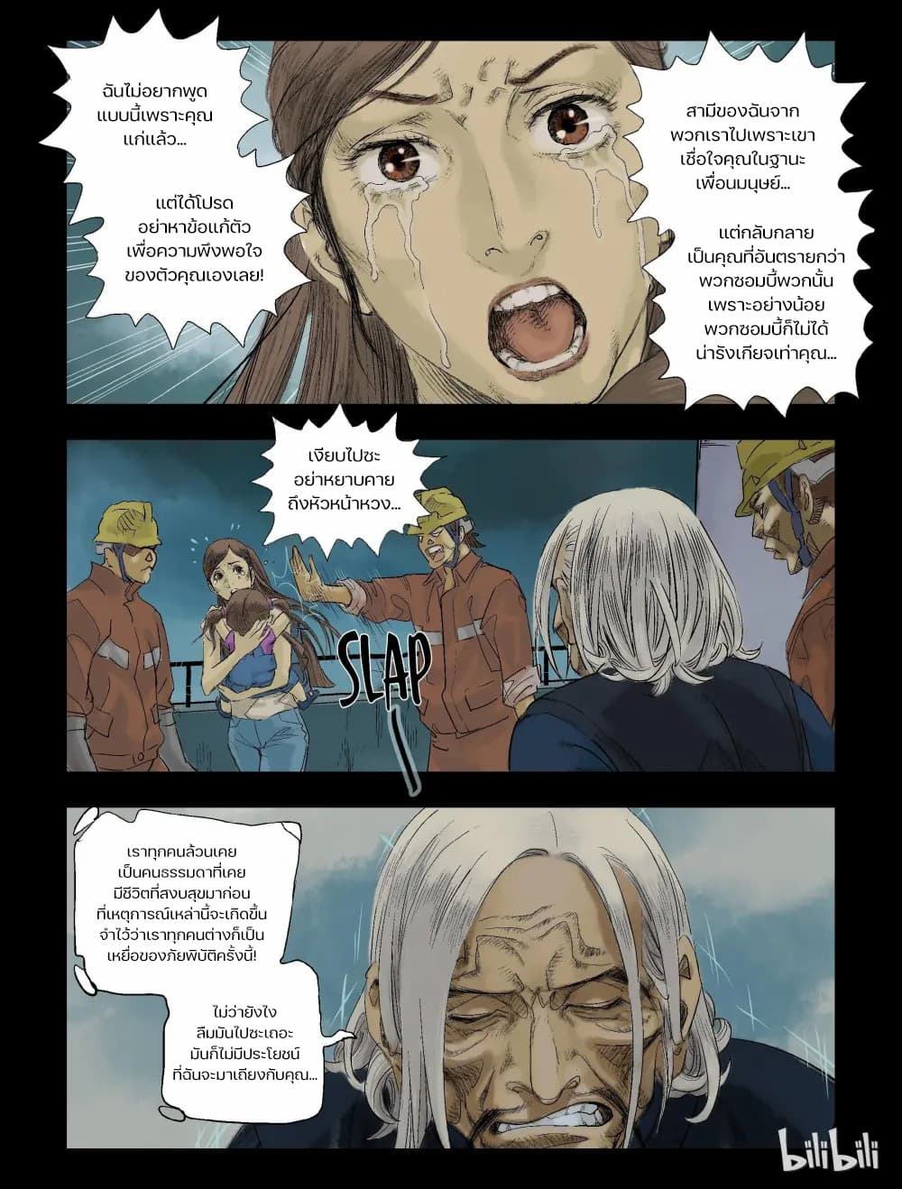 Zombie World page 3