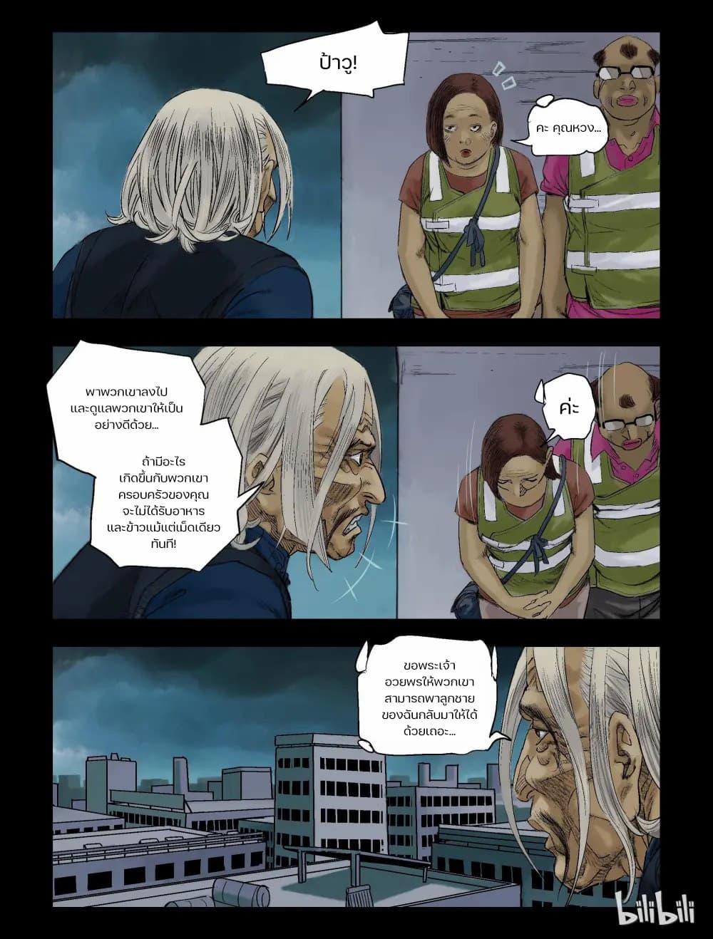 Zombie World page 4