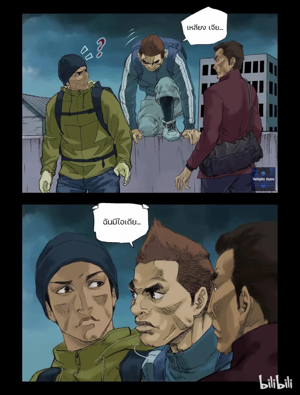 Zombie World page 7