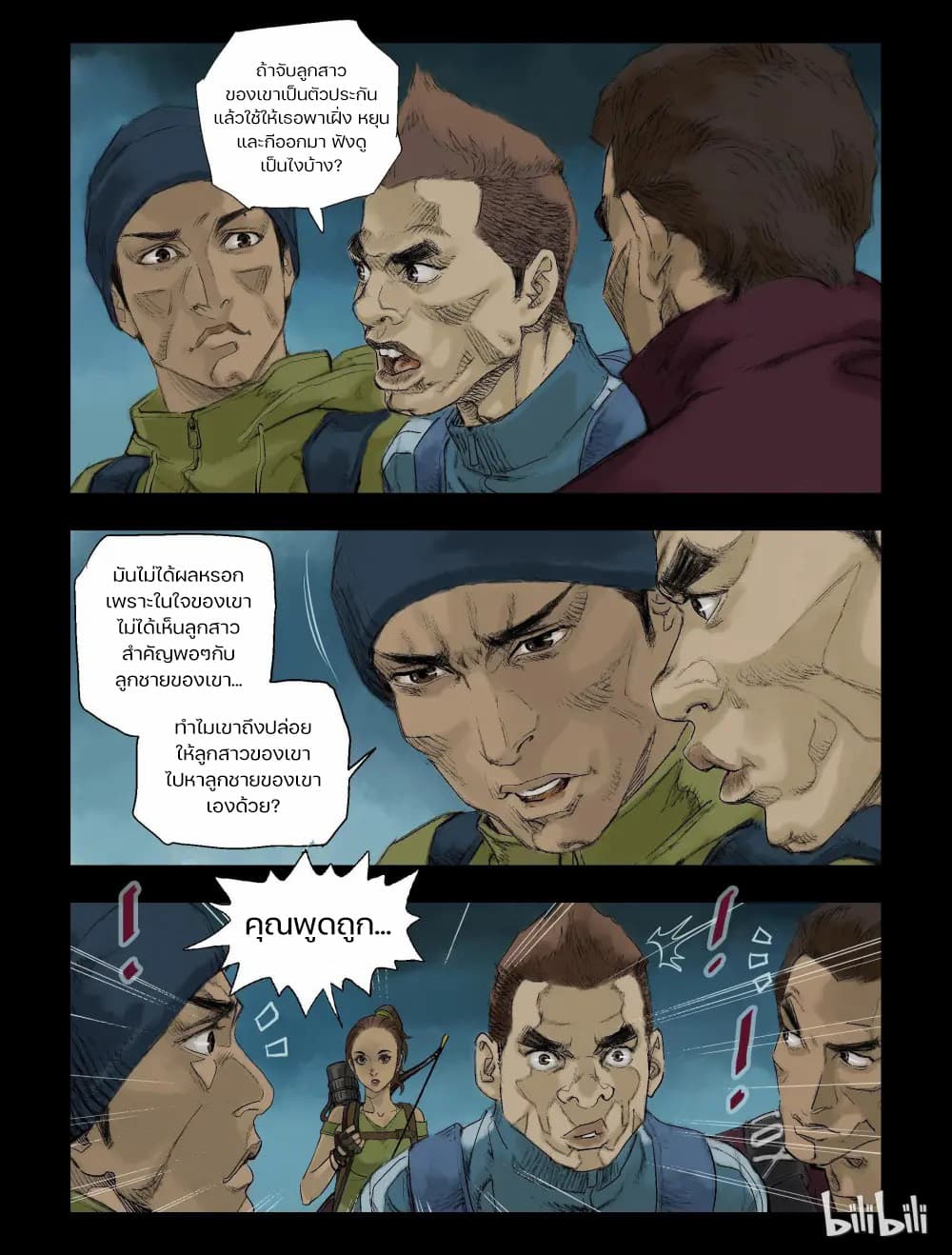 Zombie World page 8