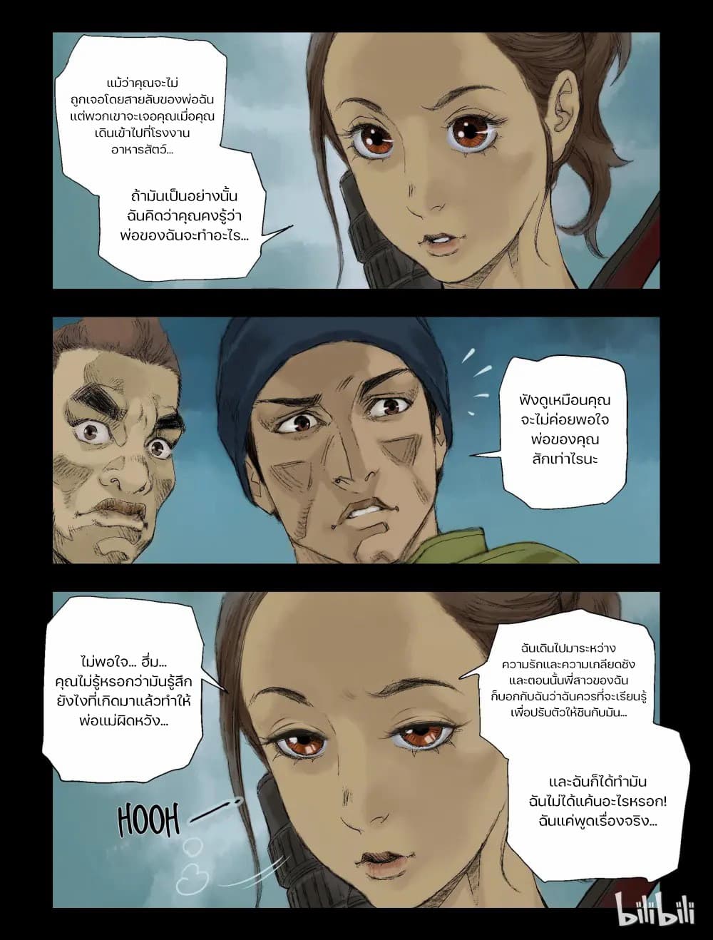 Zombie World page 10