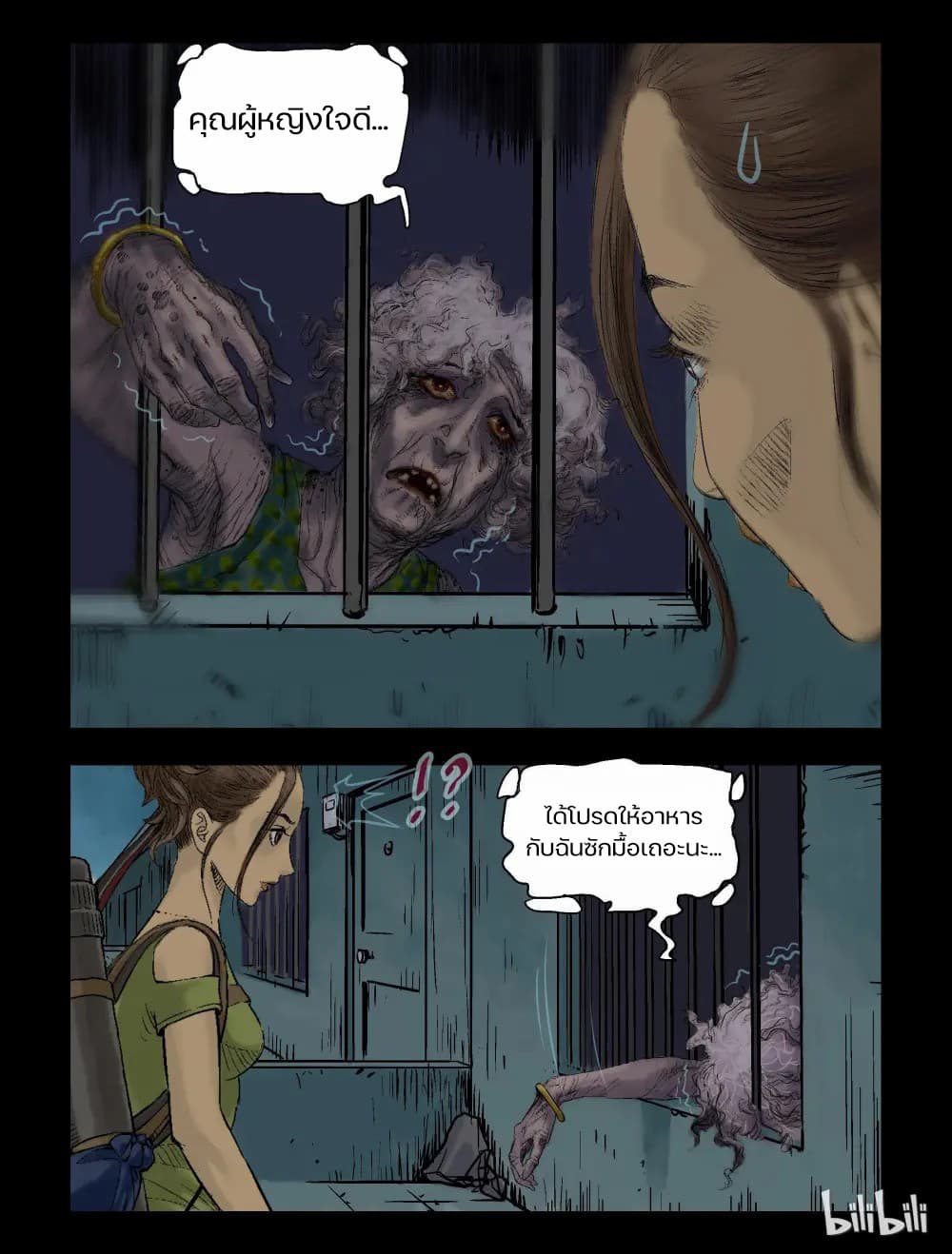 Zombie World page 4