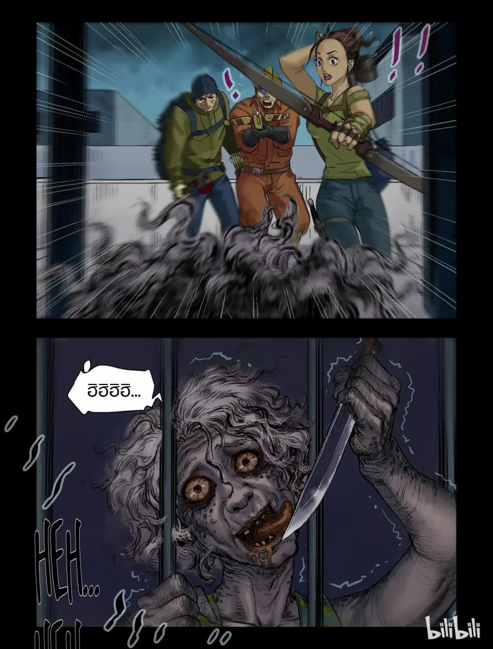 Zombie World page 7
