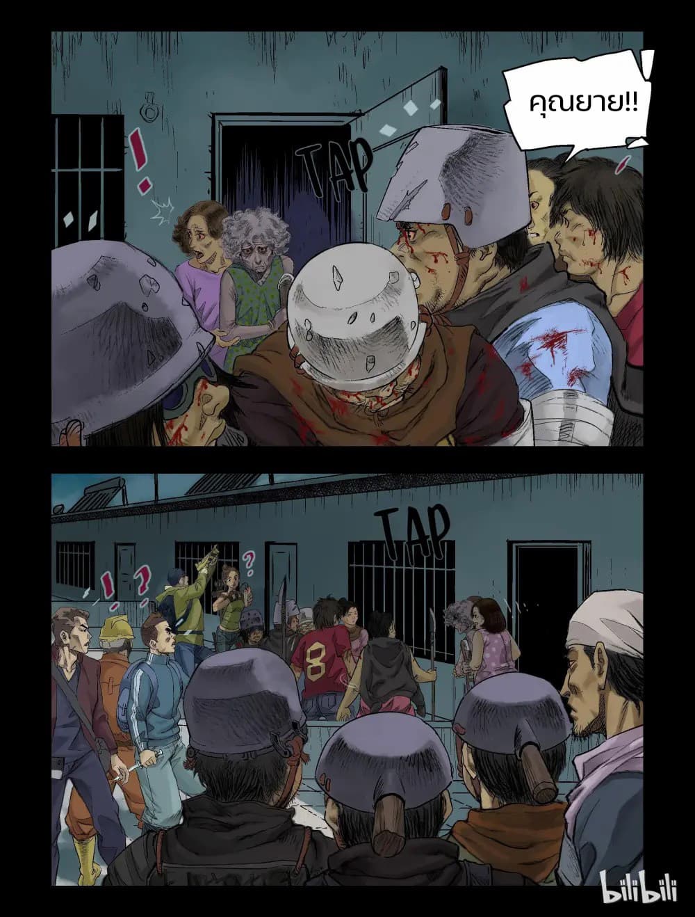 Zombie World page 3