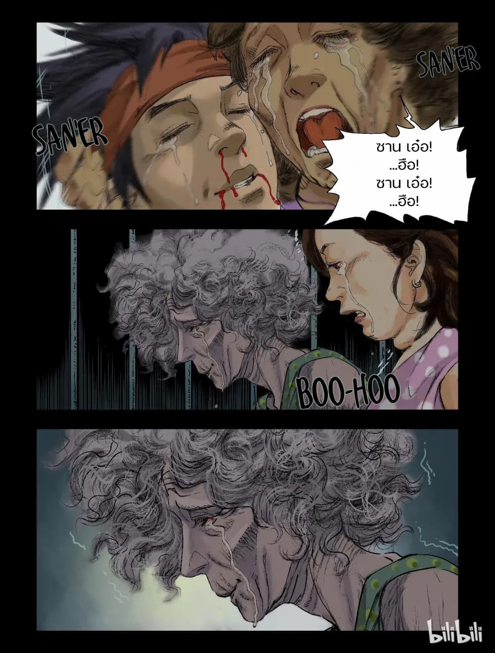 Zombie World page 6