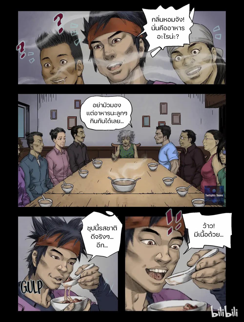 Zombie World page 7