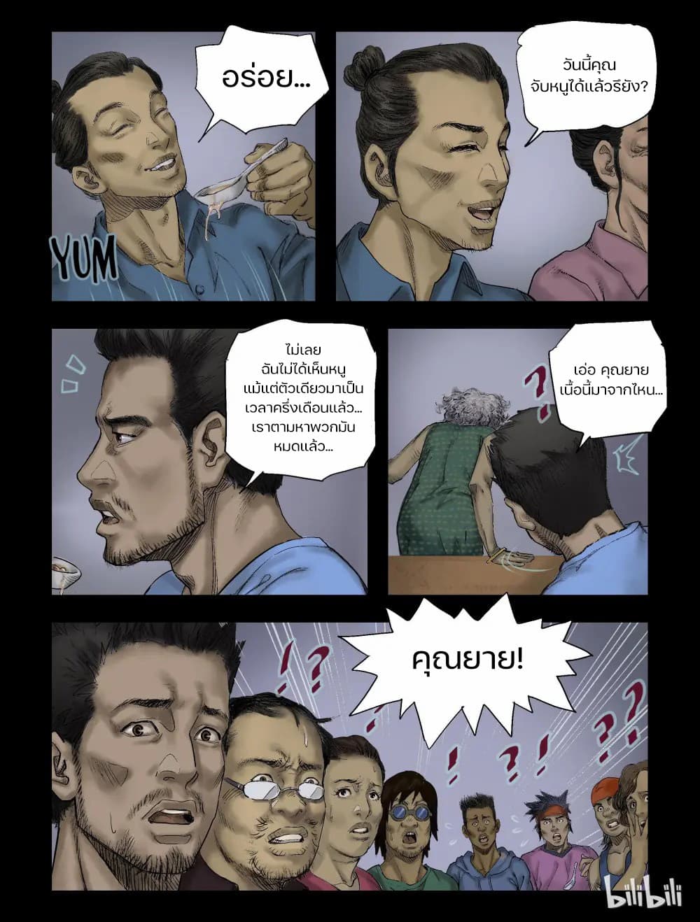 Zombie World page 8