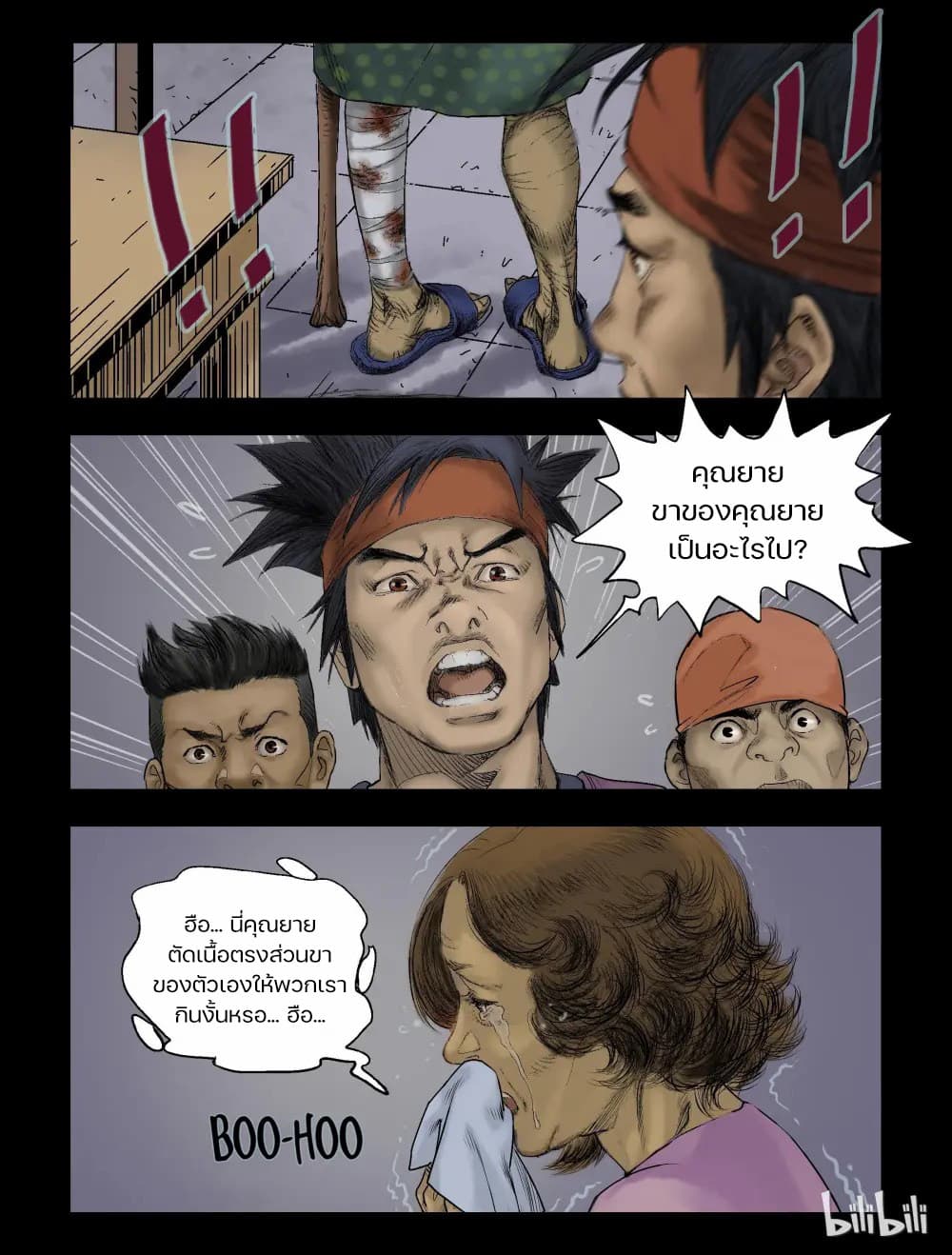 Zombie World page 10