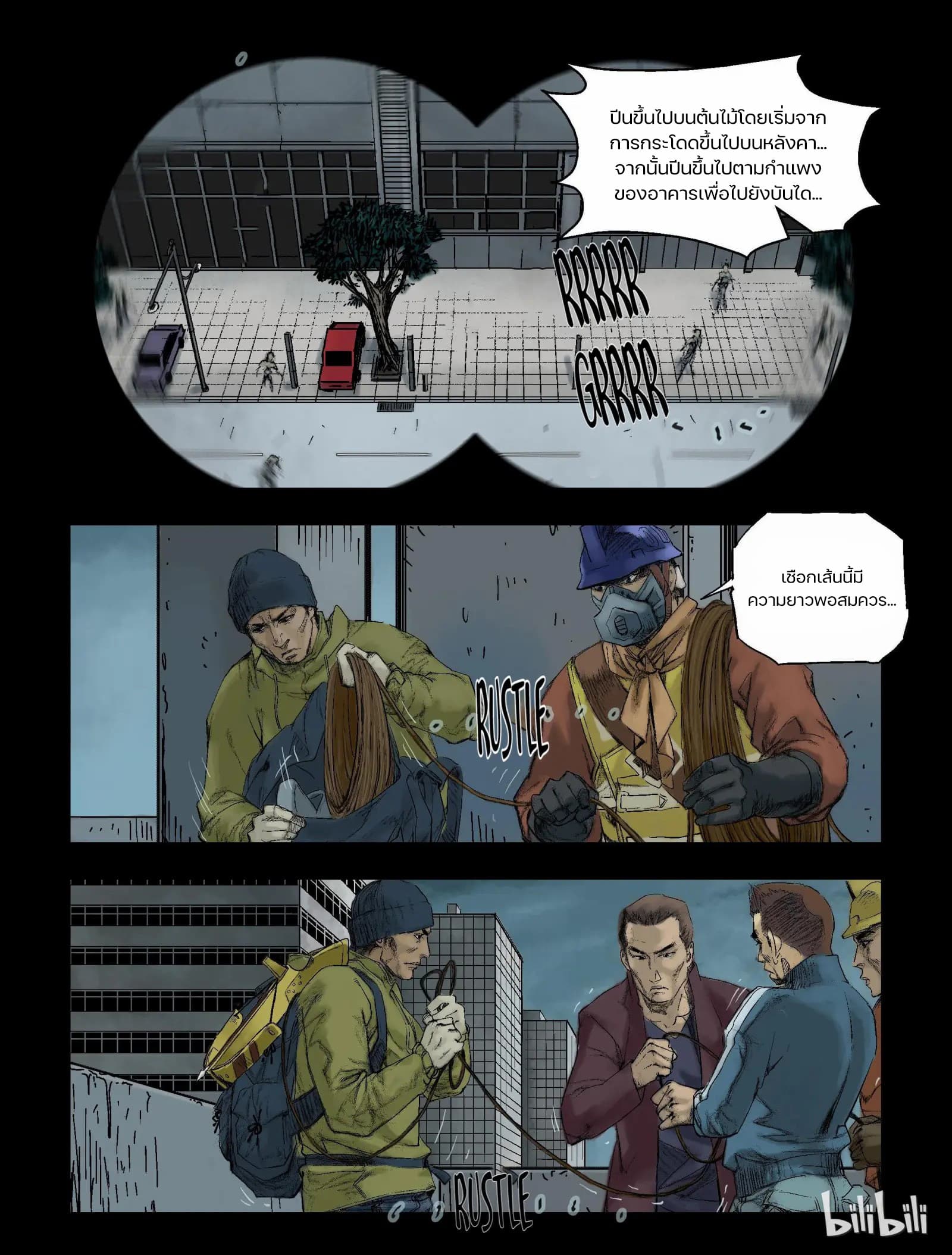 Zombie World page 8