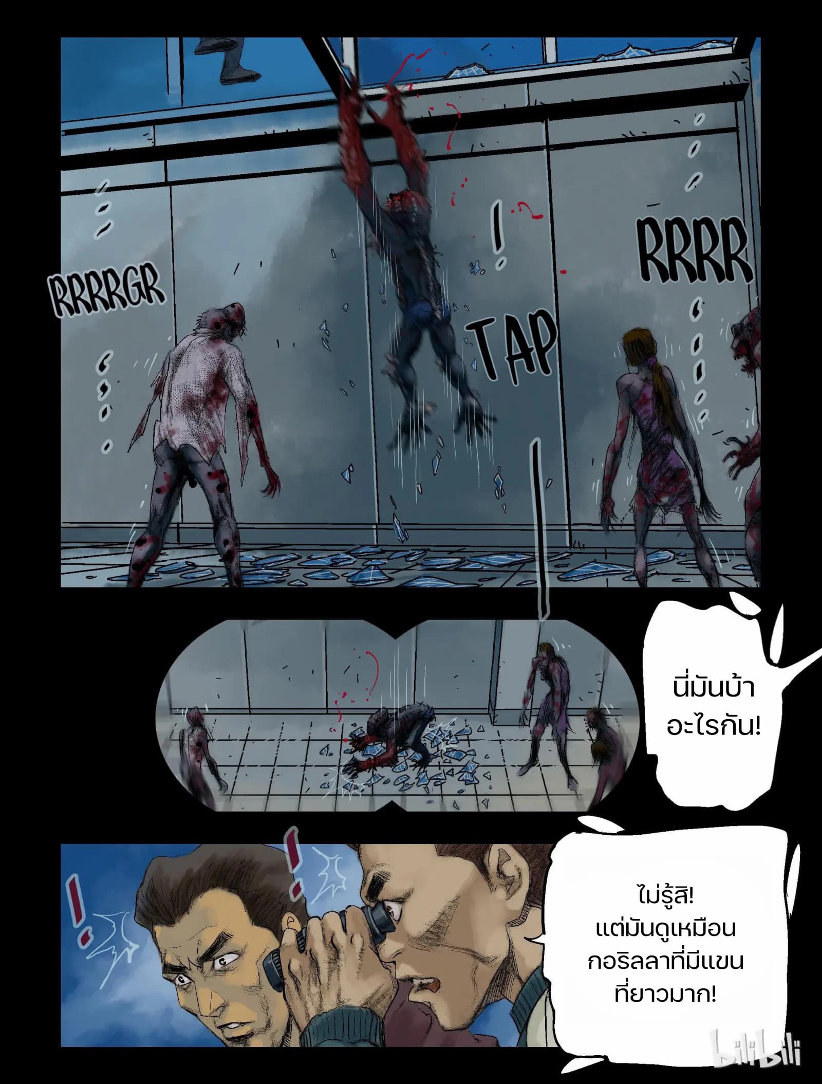 Zombie World page 10