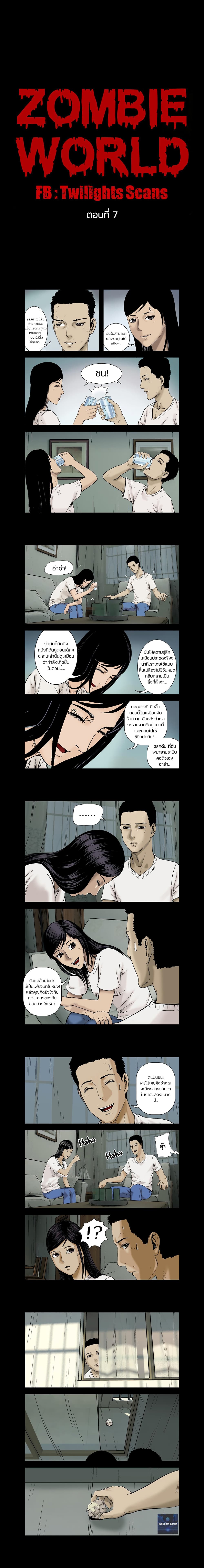 Zombie World page 1