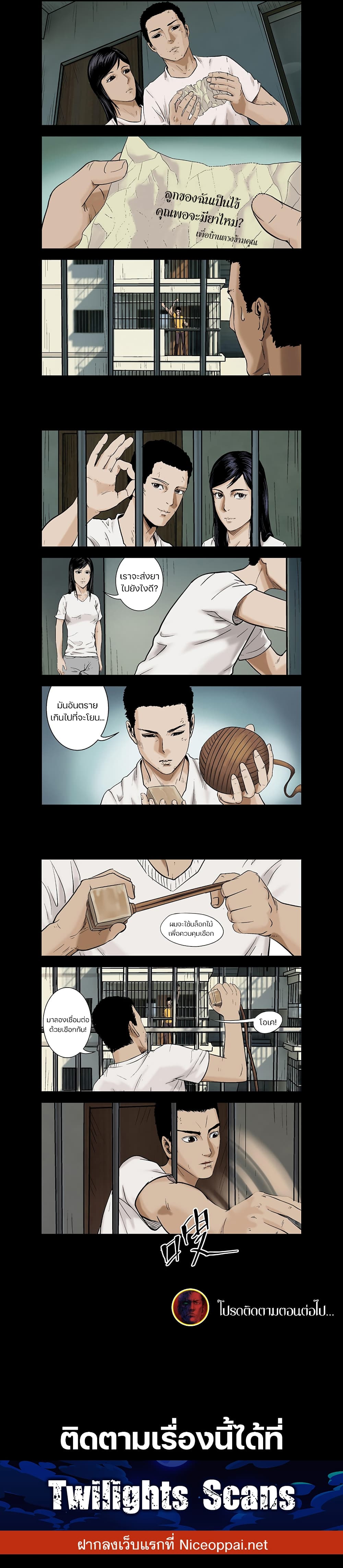 Zombie World page 2