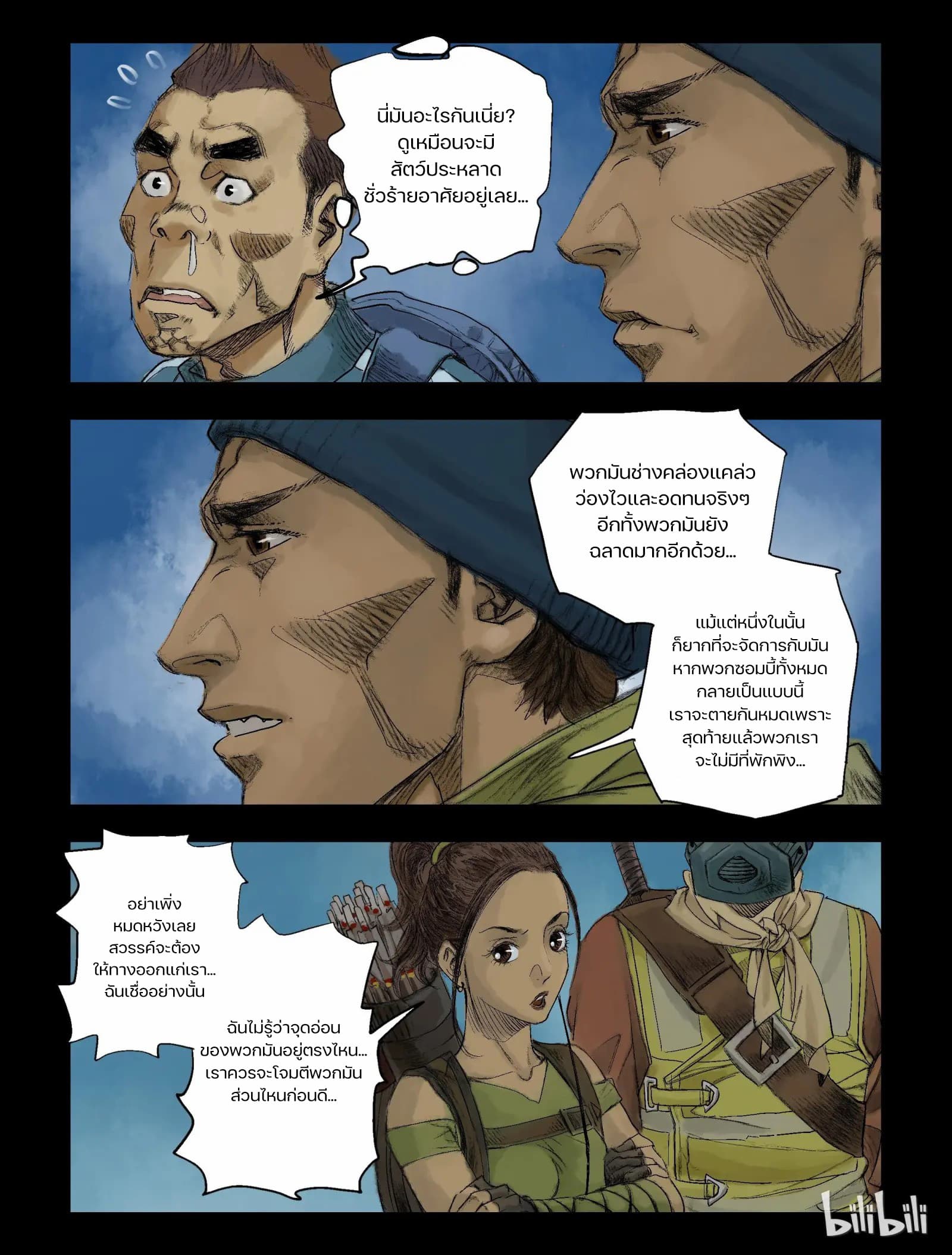 Zombie World page 3