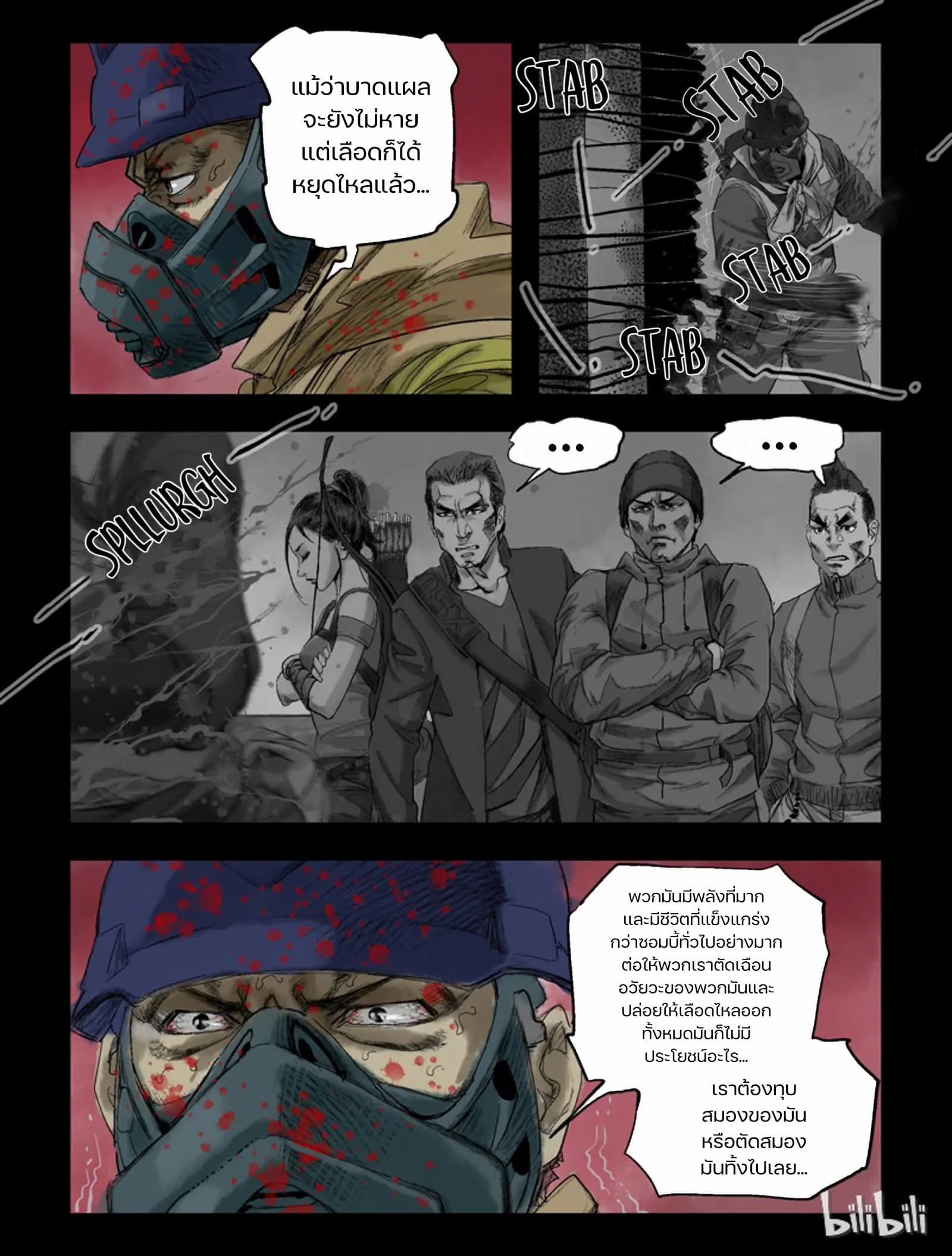 Zombie World page 5