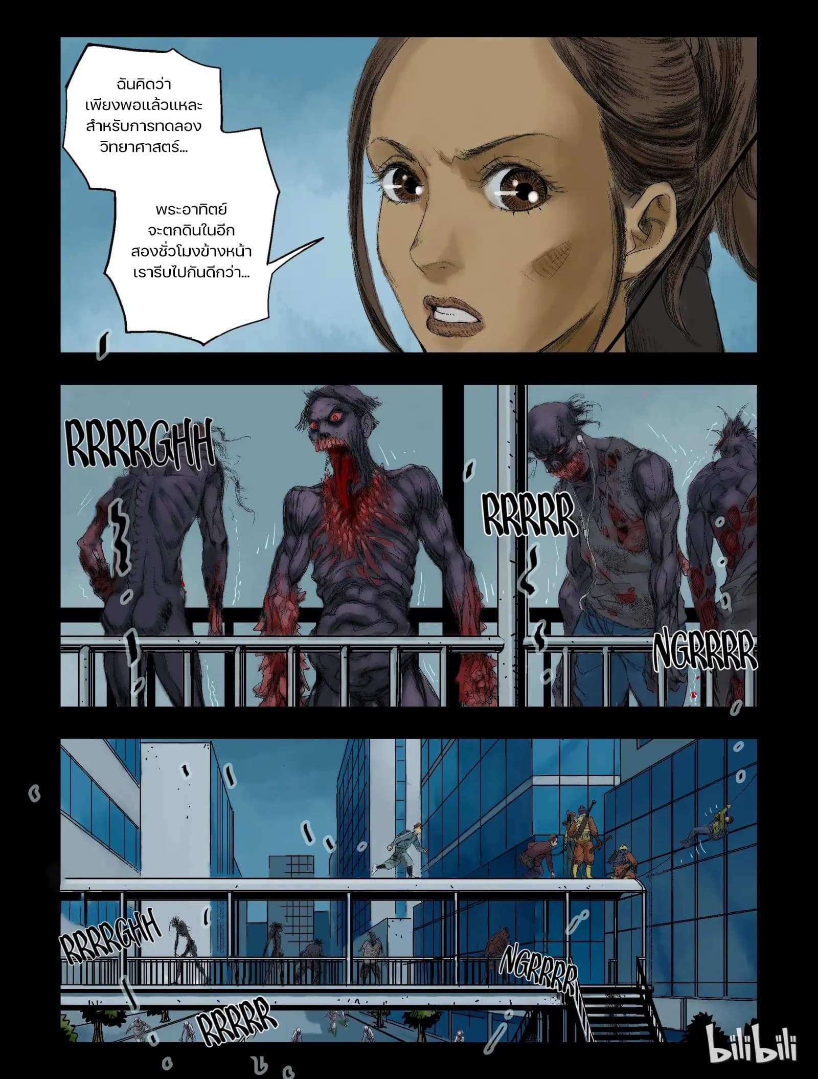 Zombie World page 6