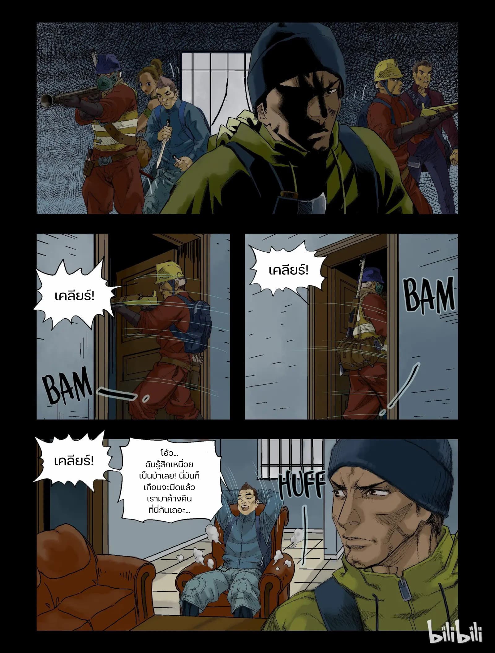 Zombie World page 9