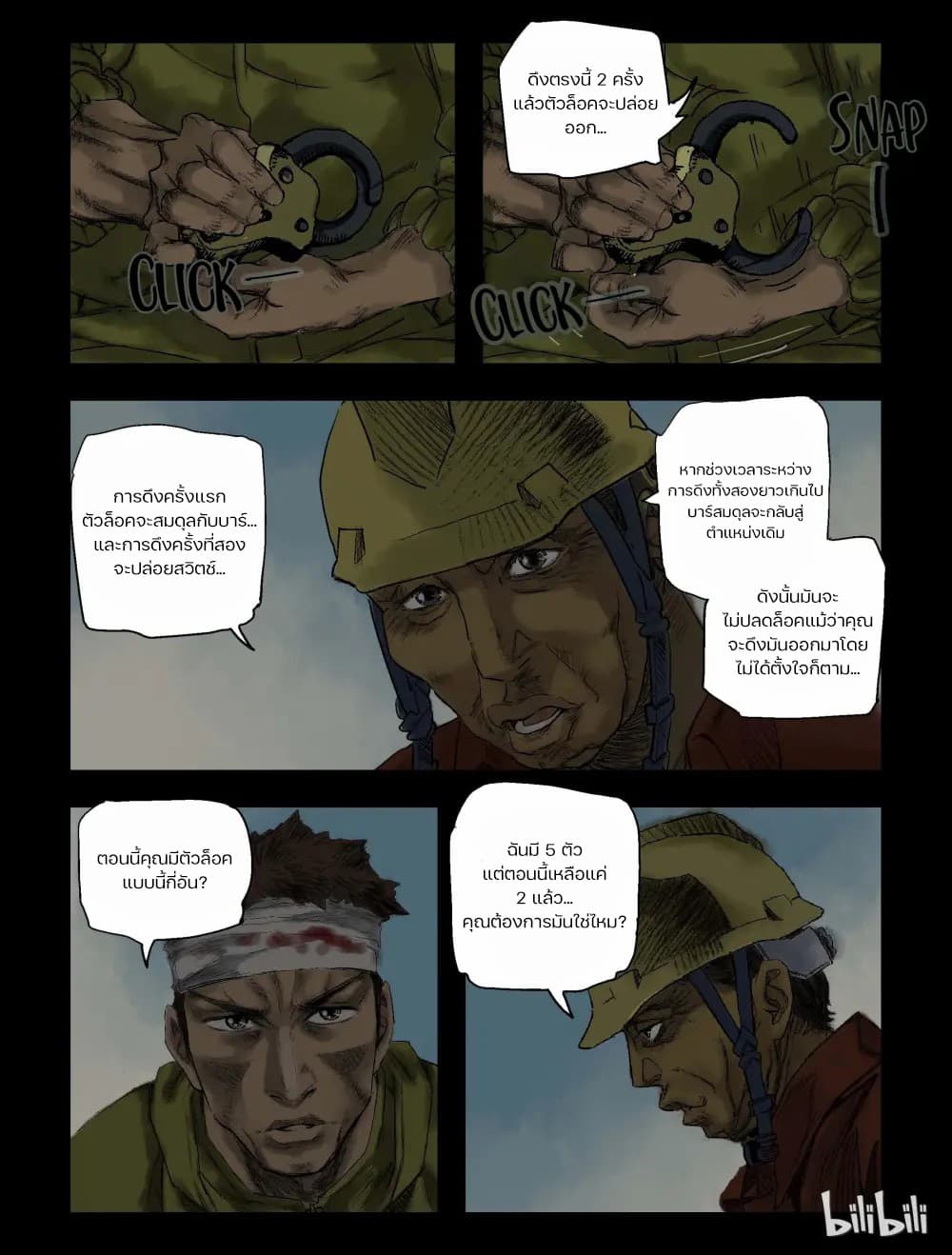 Zombie World page 2