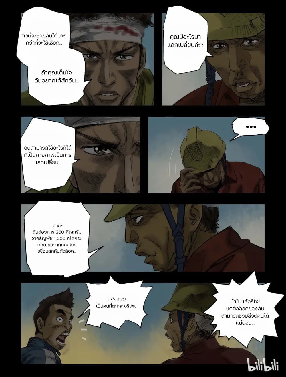 Zombie World page 3