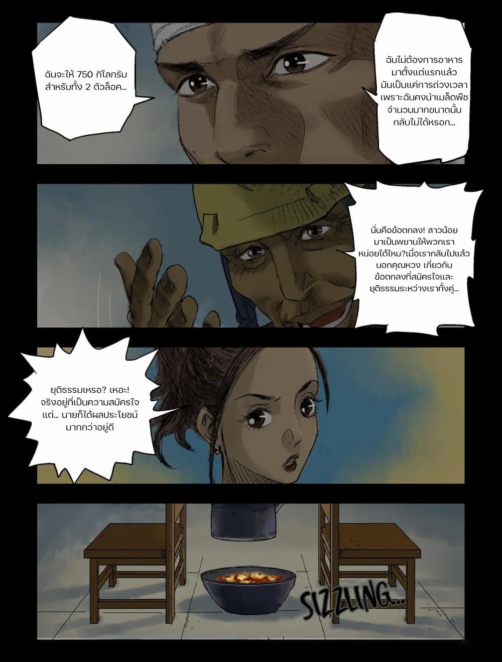 Zombie World page 4