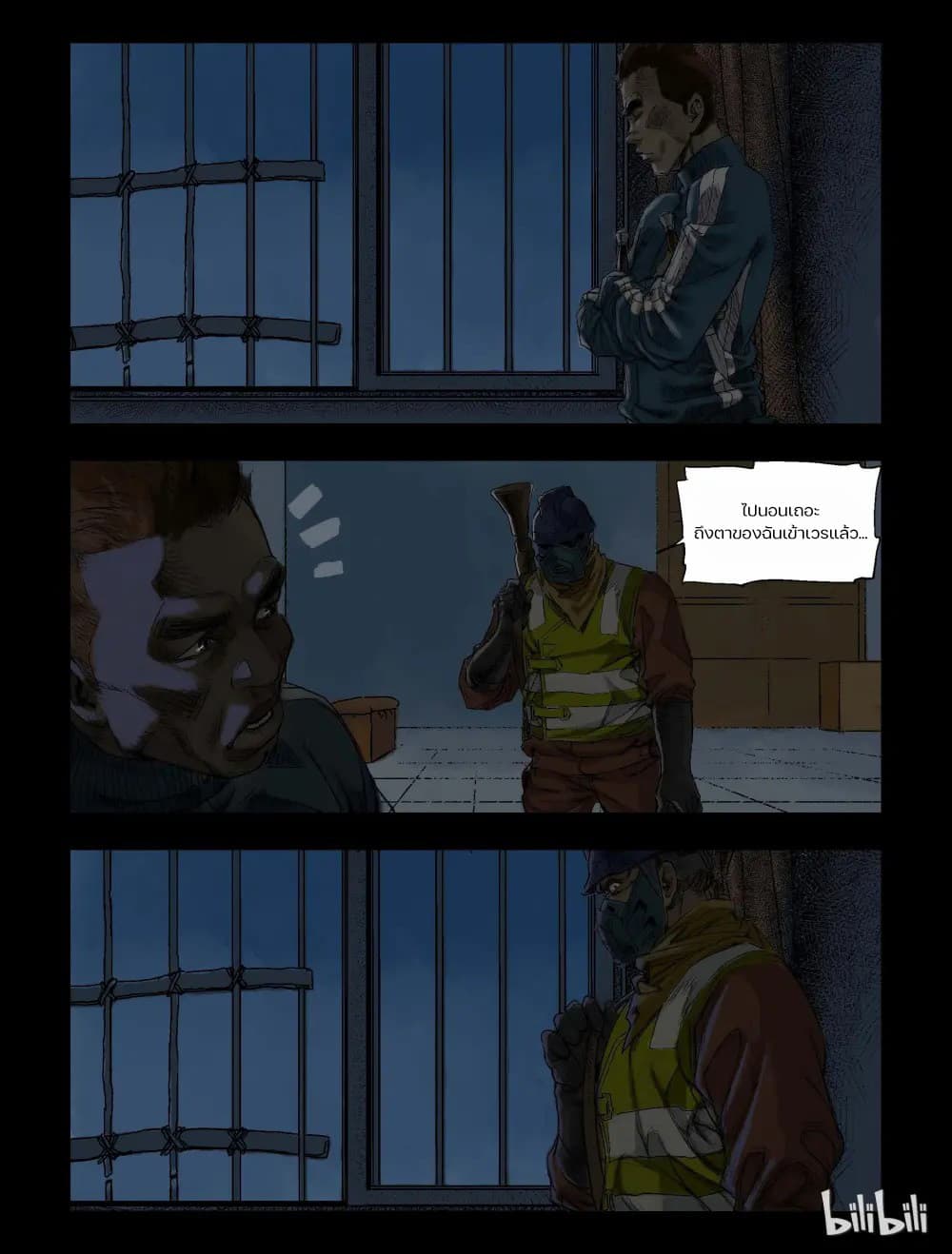Zombie World page 5